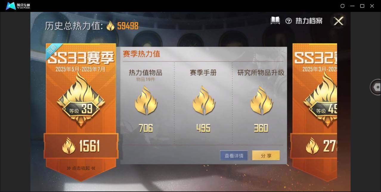 HPQM3271118和平精英账号详情图3 HPQM3271118和平精英账号详情图3