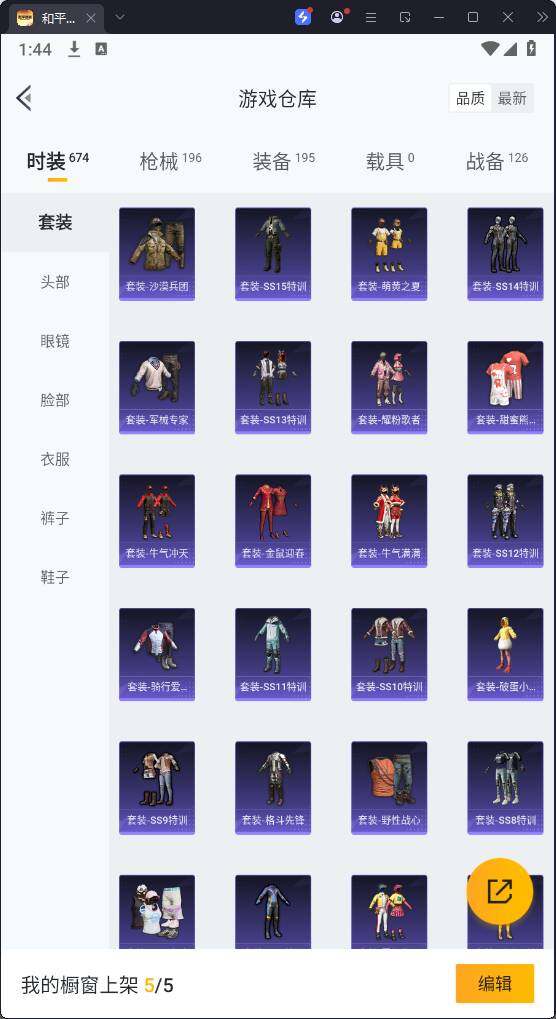 HPQM3271118和平精英账号详情图11 HPQM3271118和平精英账号详情图11