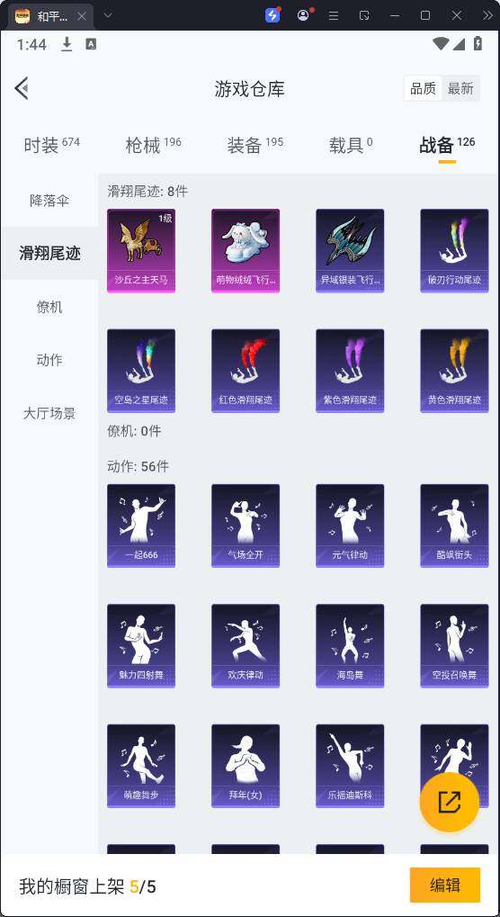 HPQM3271118和平精英账号详情图20 HPQM3271118和平精英账号详情图20