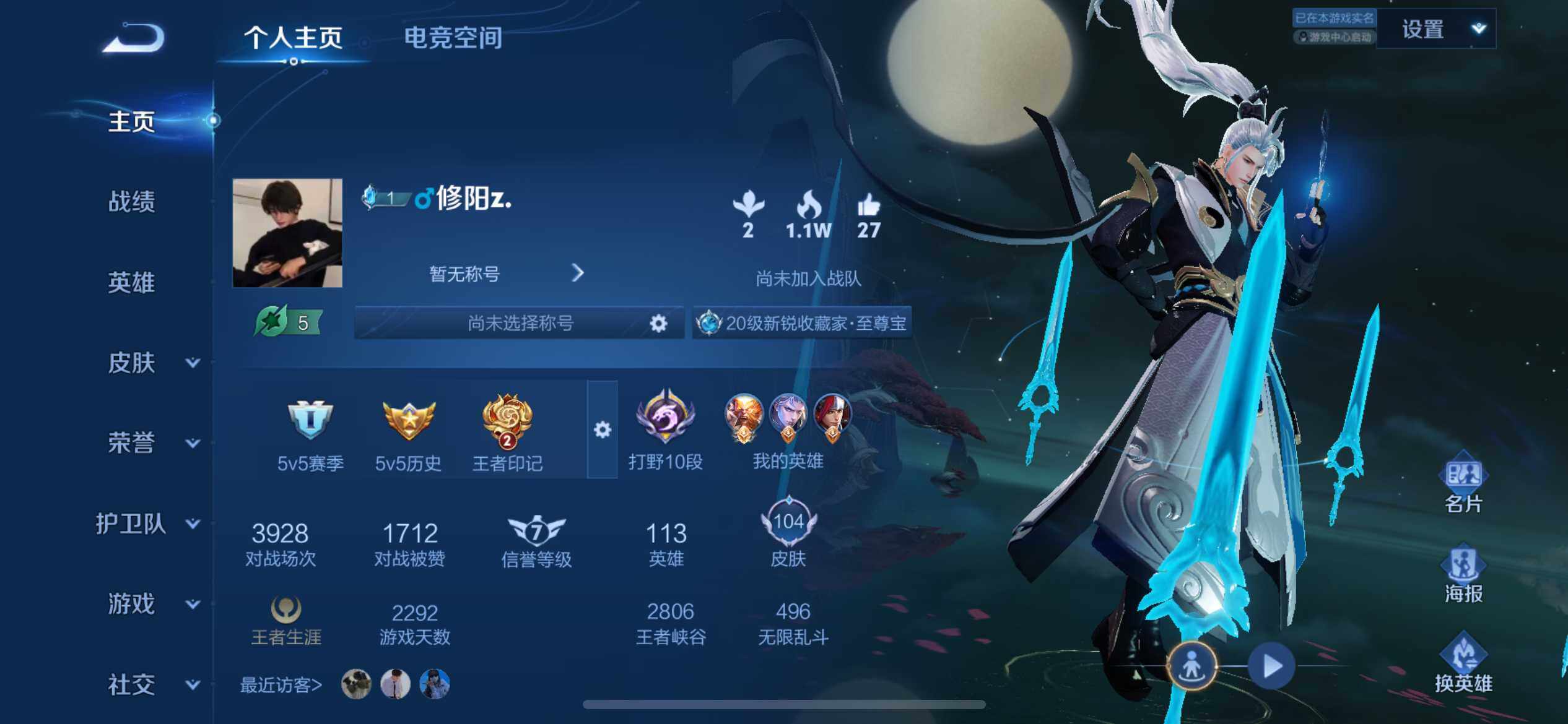 WZ033178601王者荣耀账号详情图5 WZ033178601王者荣耀账号详情图5