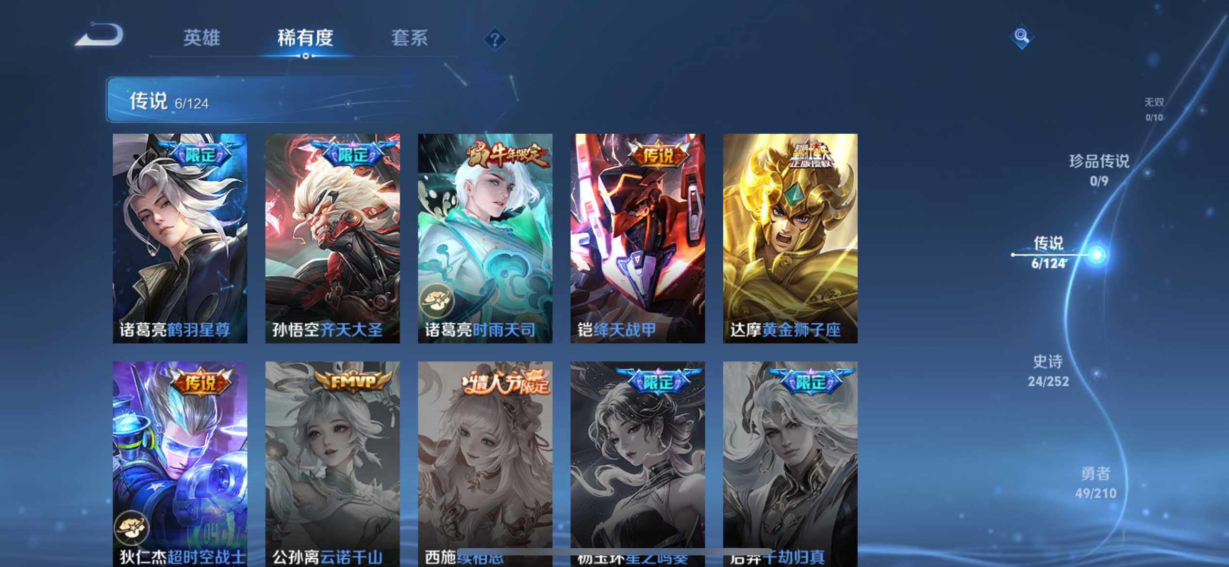 WZ033178601王者荣耀账号详情图7 WZ033178601王者荣耀账号详情图7