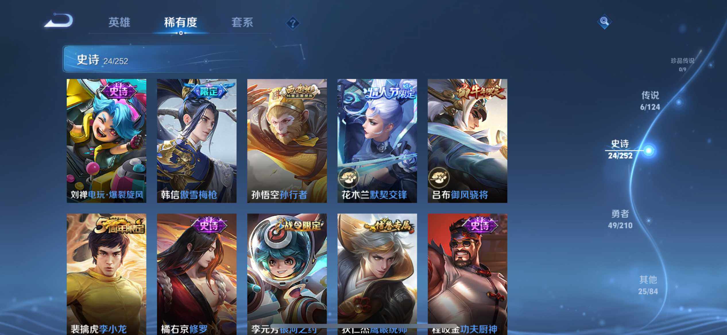 WZ033178601王者荣耀账号详情图8 WZ033178601王者荣耀账号详情图8