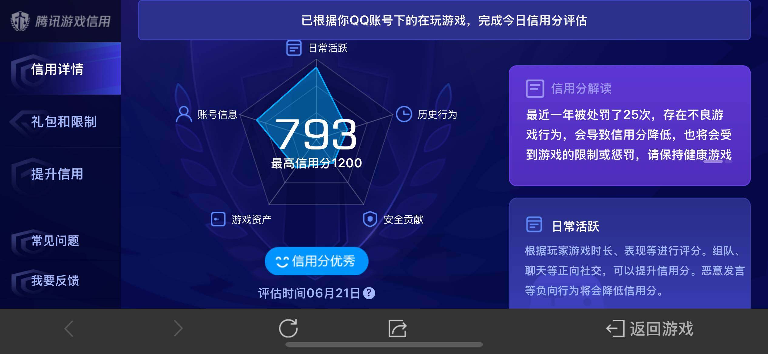 WZ033178601王者荣耀账号详情图12 WZ033178601王者荣耀账号详情图12