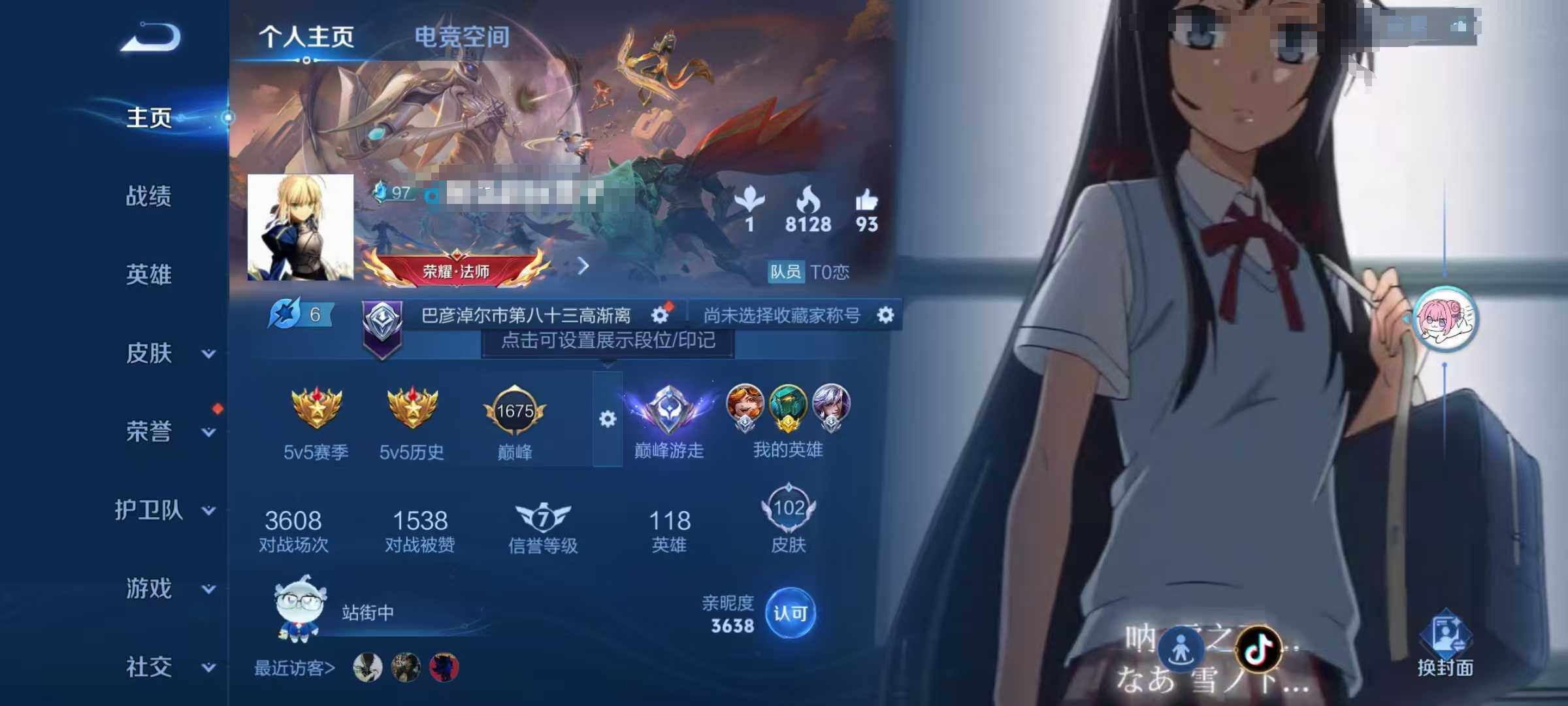 WZEY3177022王者荣耀账号详情图6 WZEY3177022王者荣耀账号详情图6