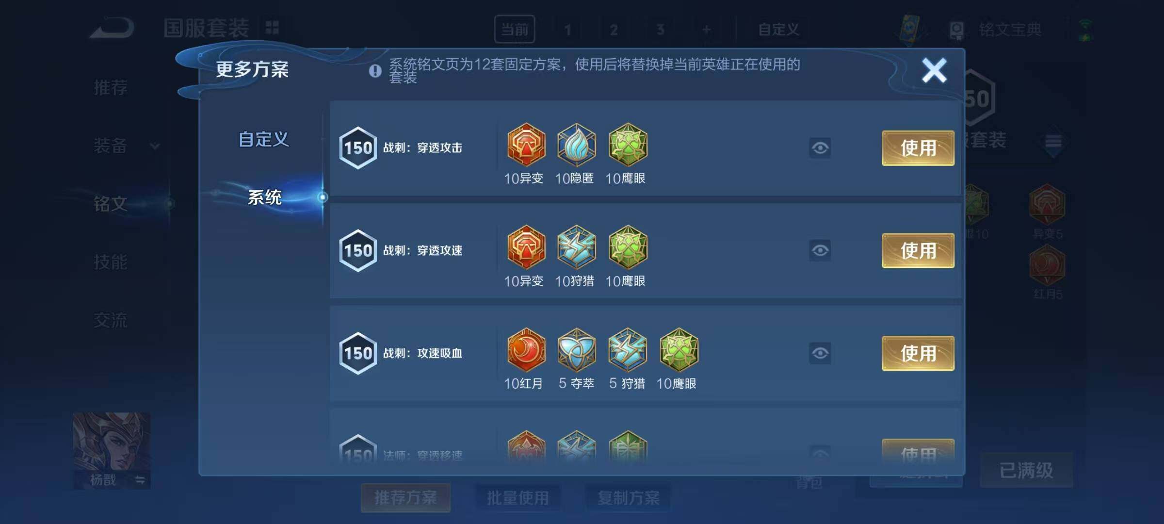 WZEY3177022王者荣耀账号详情图7 WZEY3177022王者荣耀账号详情图7