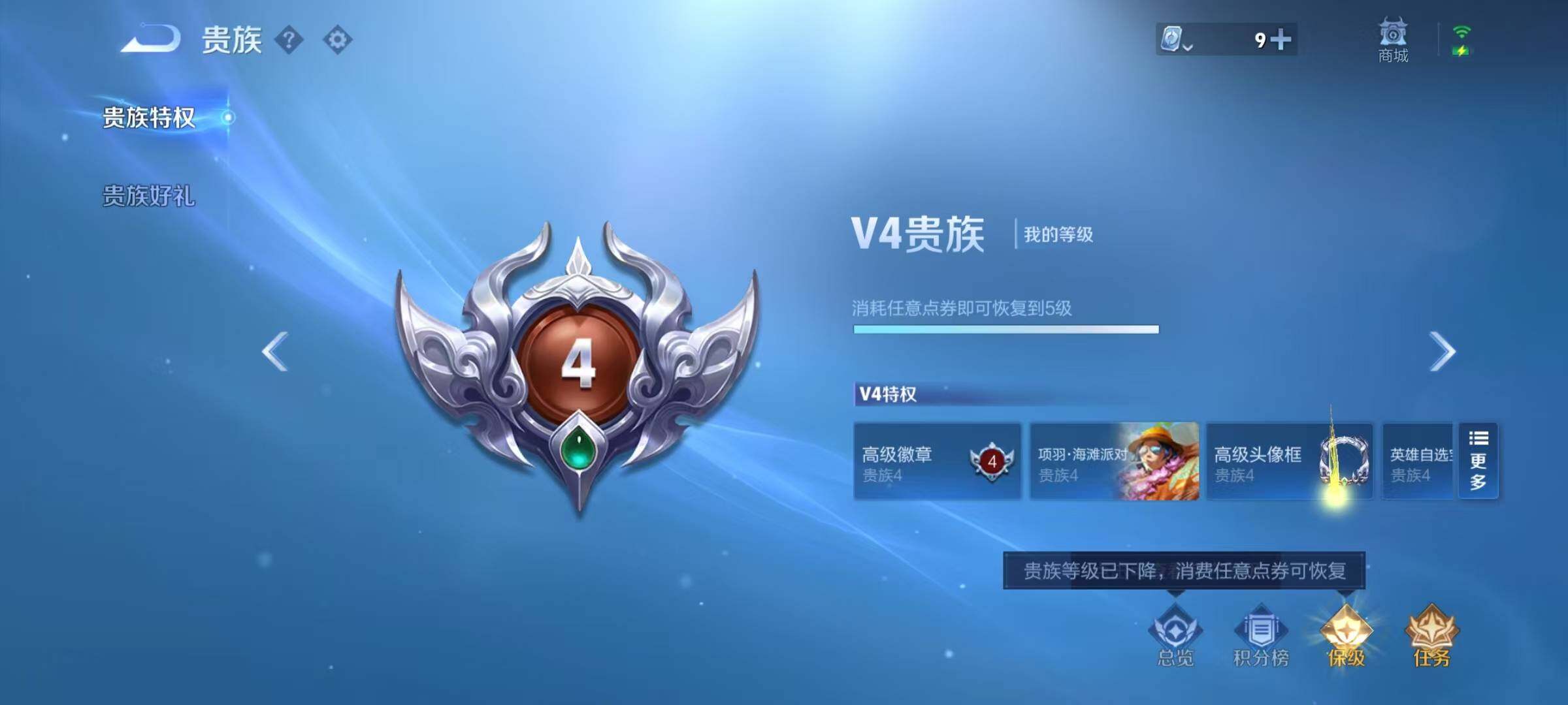WZEY3177022王者荣耀账号详情图8 WZEY3177022王者荣耀账号详情图8
