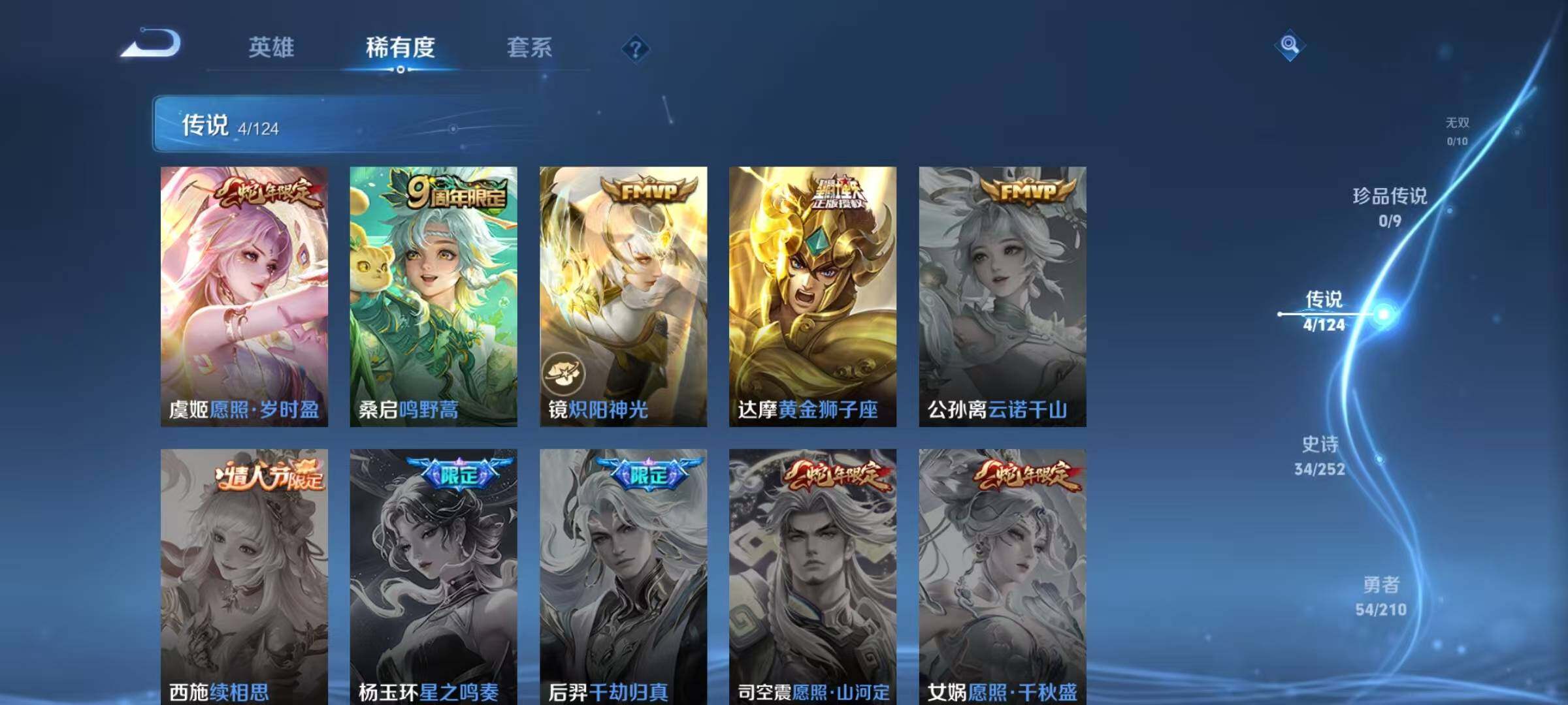 WZEY3177022王者荣耀账号详情图5 WZEY3177022王者荣耀账号详情图5