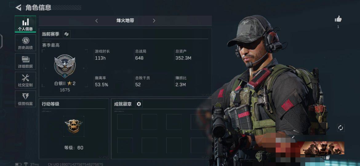 三角洲行动账号QQ【SJZ1116】总资产(M)：352M/哈夫币(K)：118219K/哈夫币(K)：118219K/烽火地带等级：60_段位：白银/进阶安全箱4(2x2)/近战-黑鹰/AKM突击步枪-林中猎手/M