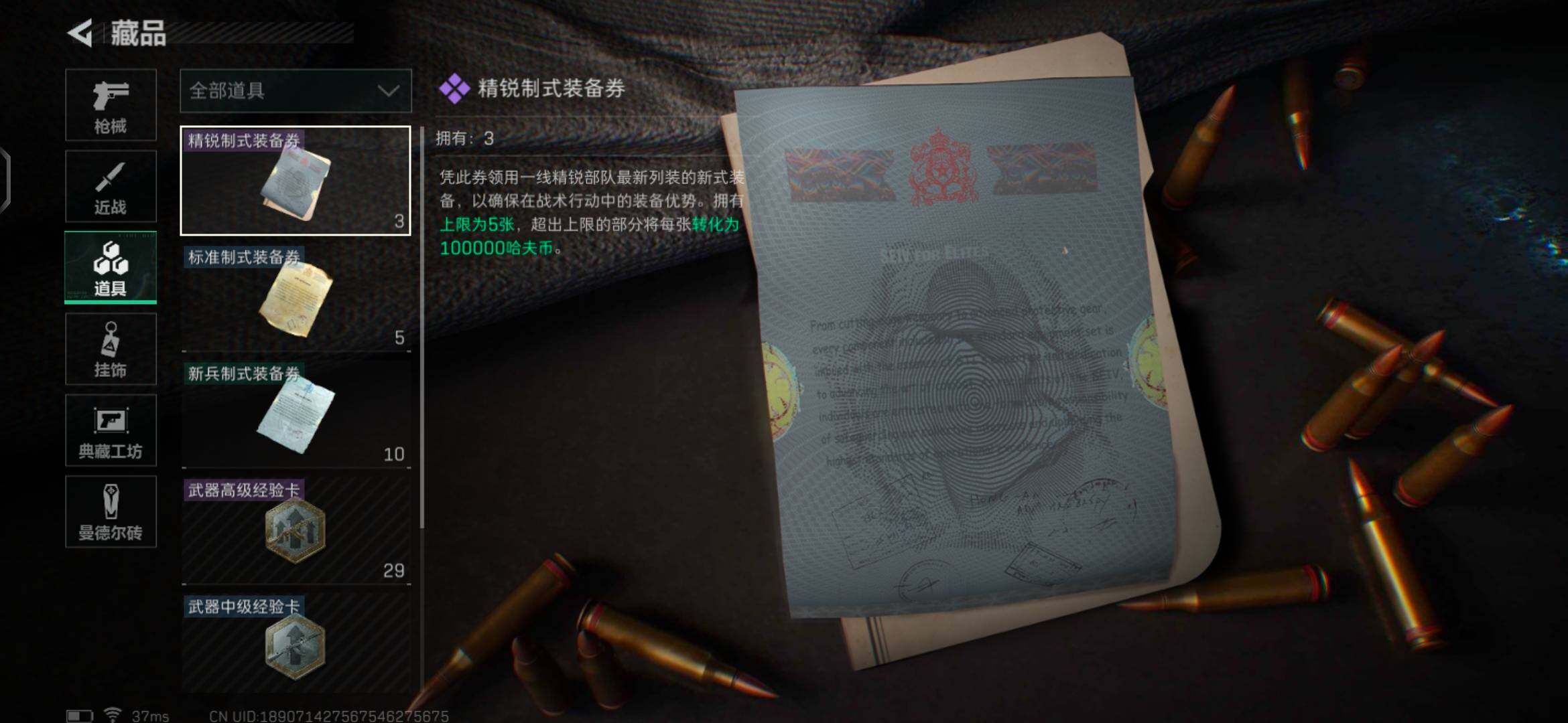 SJZEY37396三角洲行动账号详情图4 SJZEY37396三角洲行动账号详情图4