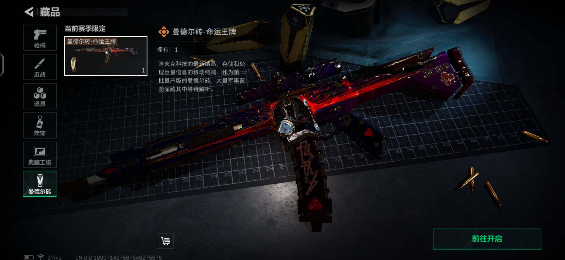 SJZEY37396三角洲行动账号详情图6 SJZEY37396三角洲行动账号详情图6