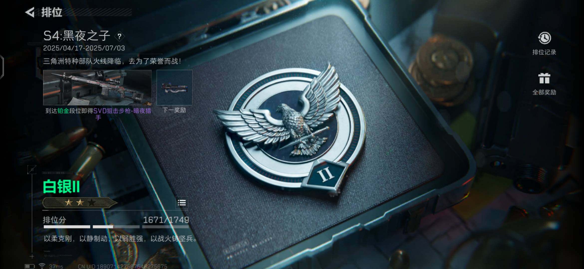 SJZEY37396三角洲行动账号详情图8 SJZEY37396三角洲行动账号详情图8