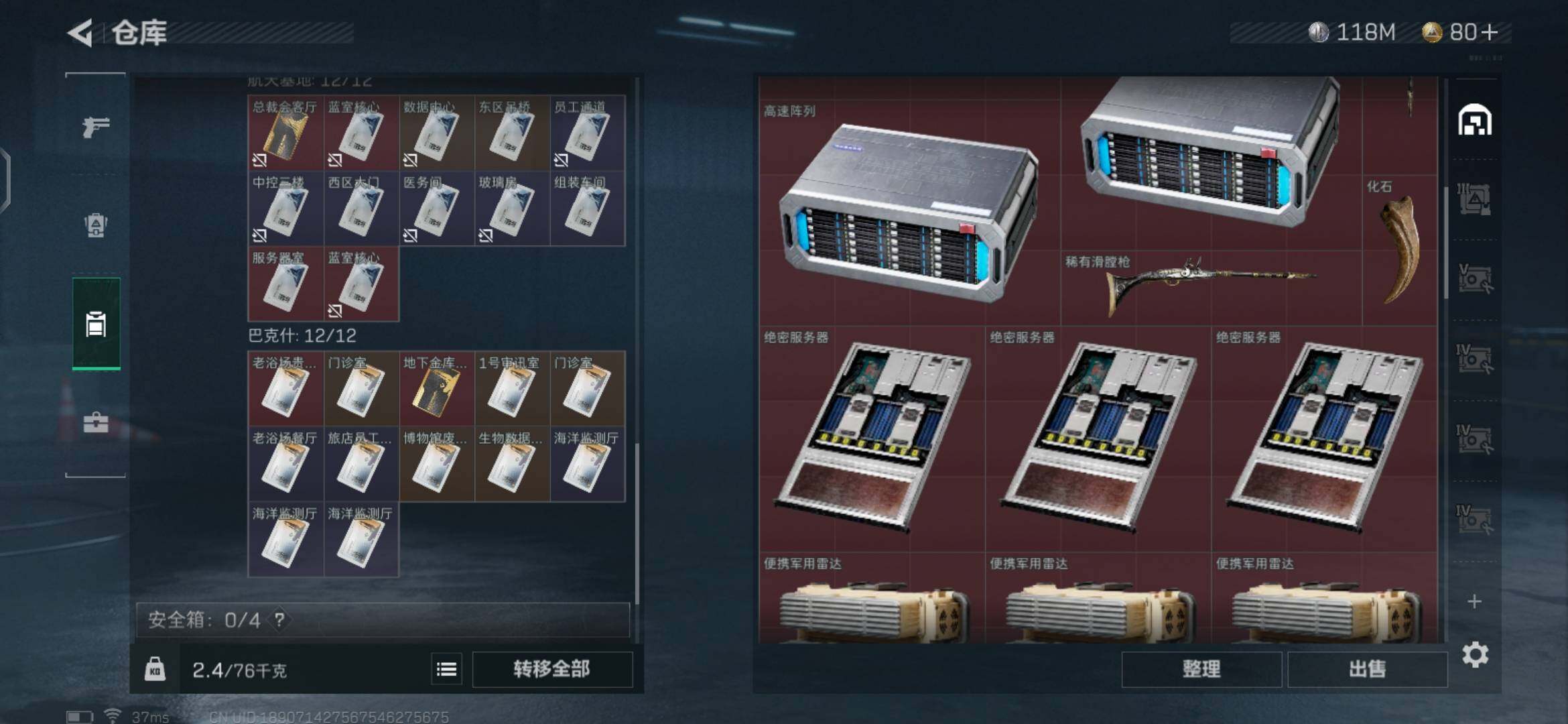 SJZEY37396三角洲行动账号详情图13 SJZEY37396三角洲行动账号详情图13
