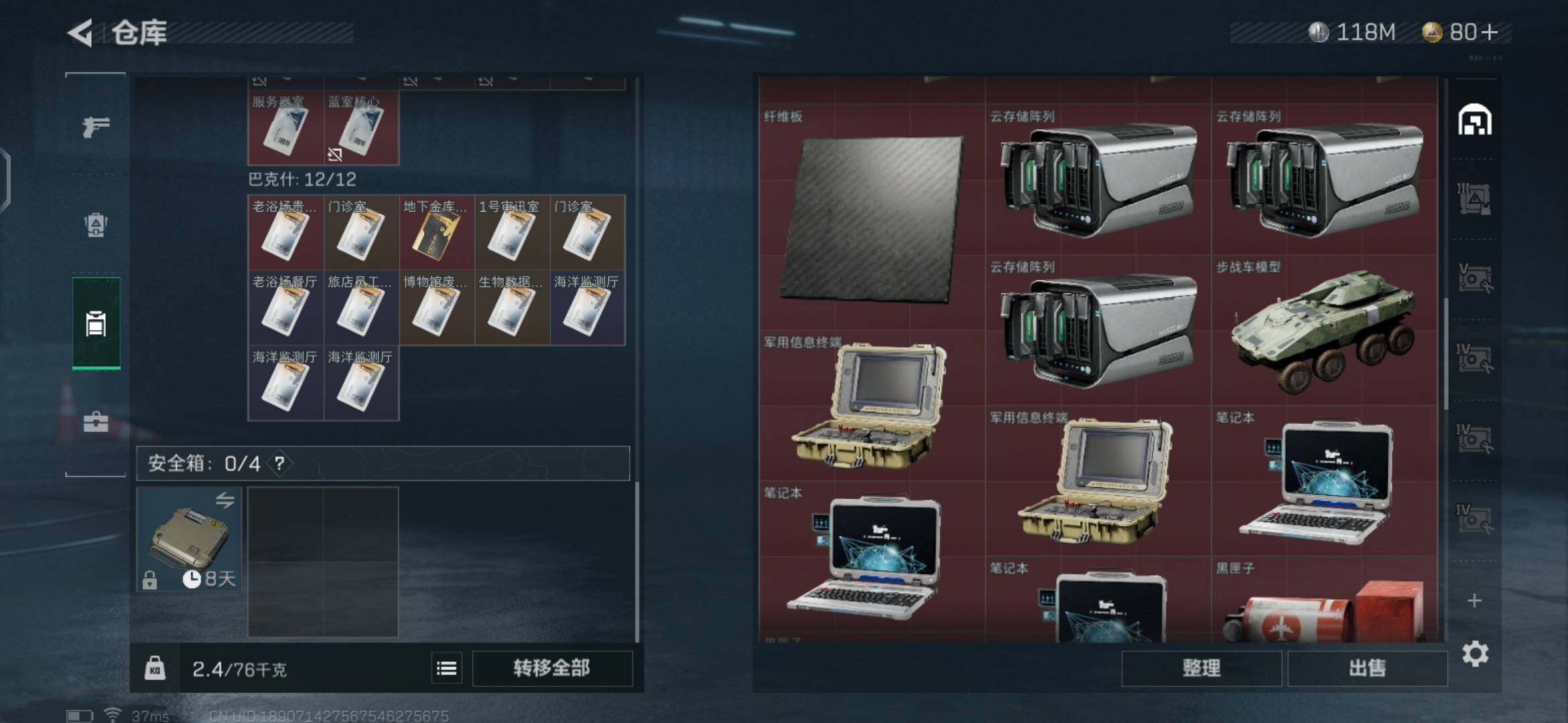 SJZEY37396三角洲行动账号详情图14 SJZEY37396三角洲行动账号详情图14
