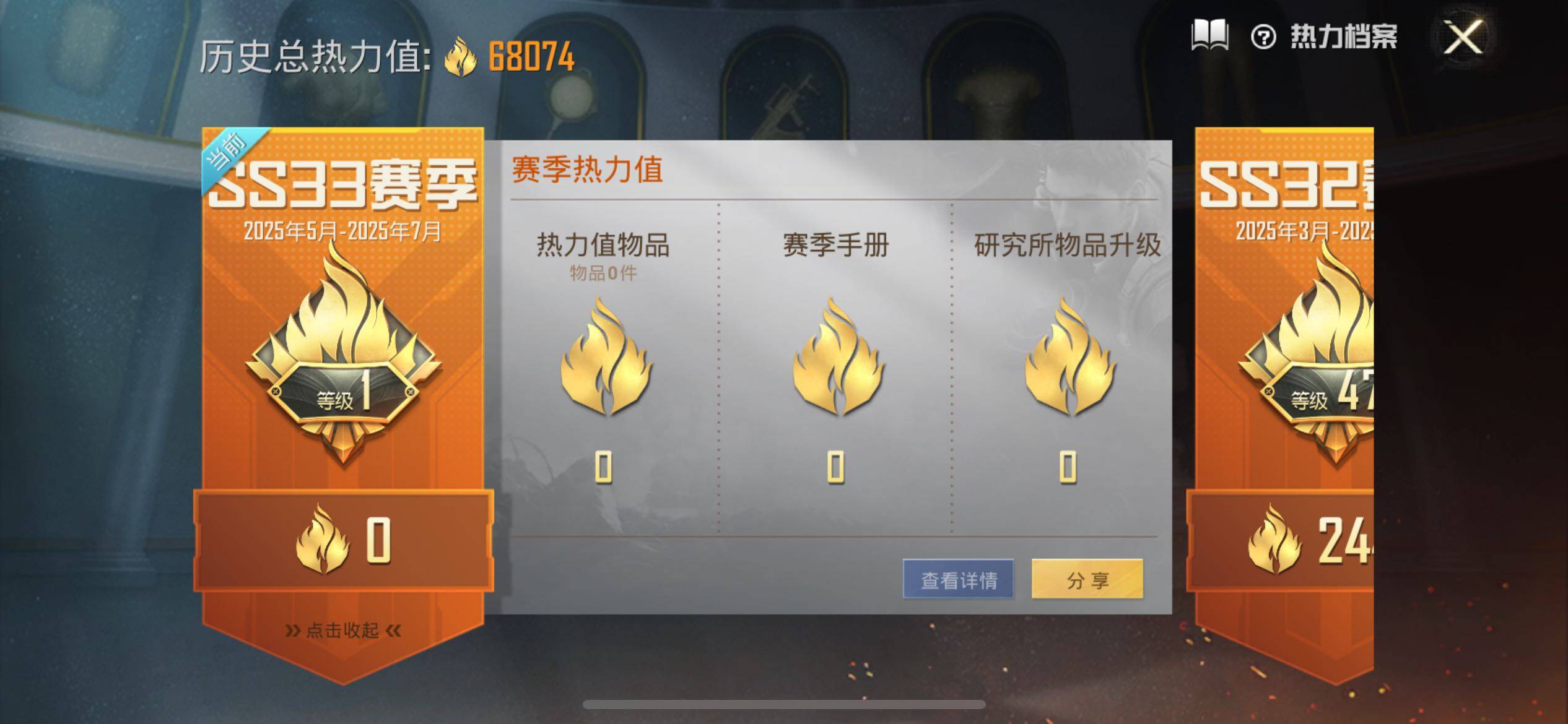 HPQM3271125和平精英账号详情图3 HPQM3271125和平精英账号详情图3