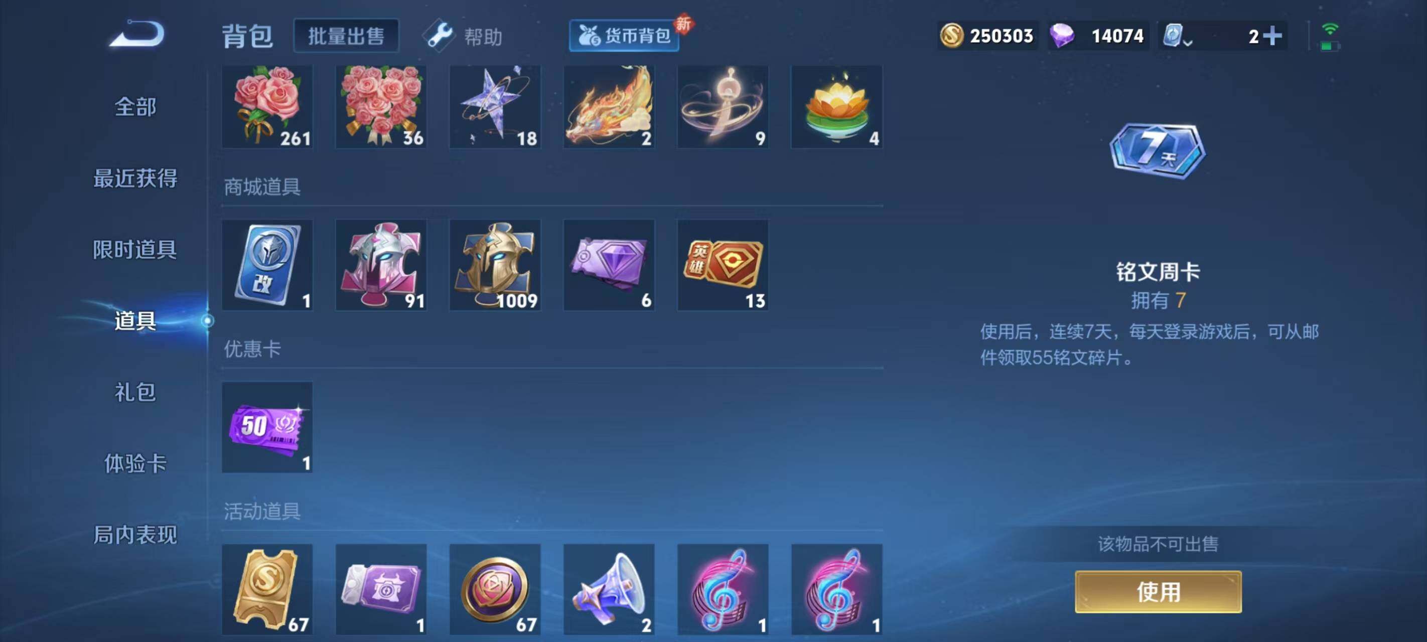 WZ033177813王者荣耀账号详情图10 WZ033177813王者荣耀账号详情图10