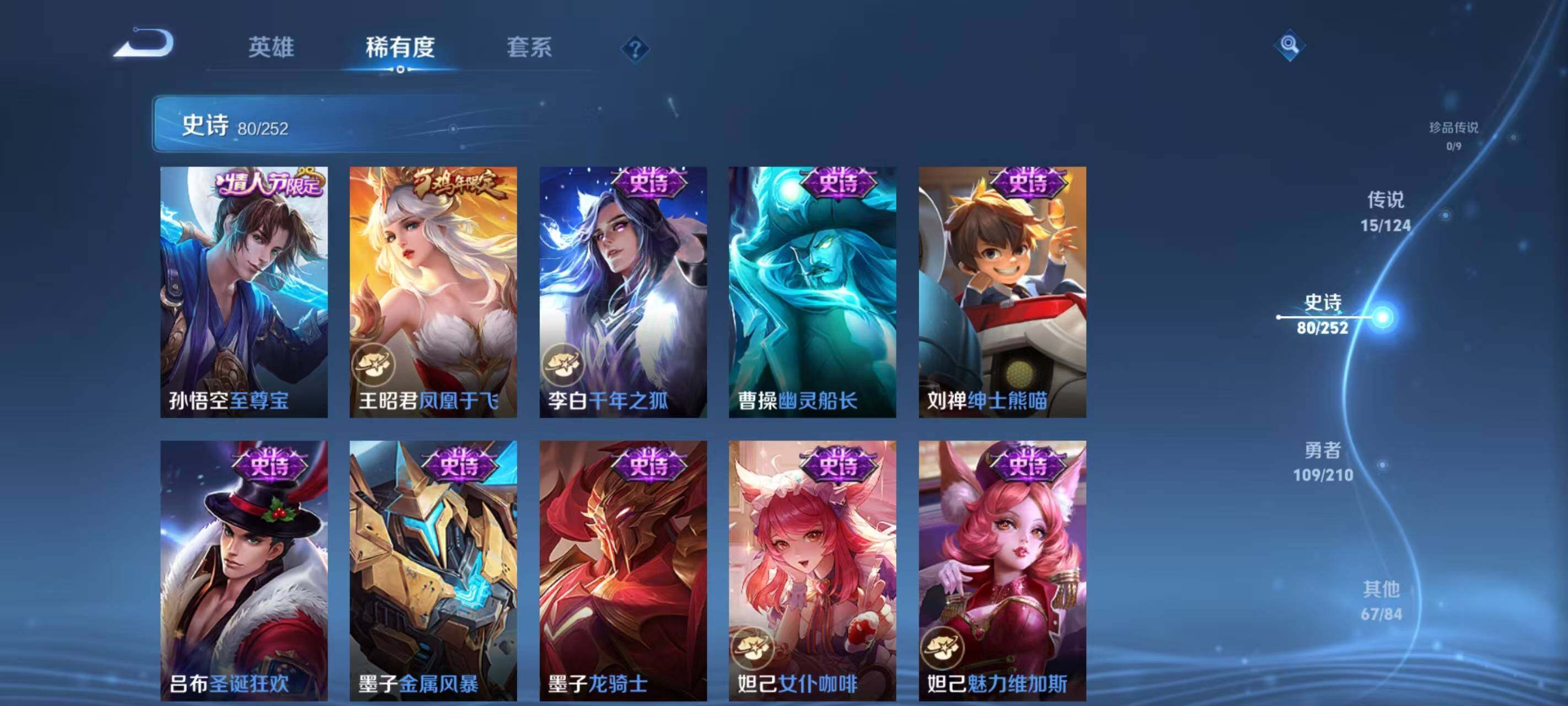 WZ033177813王者荣耀账号详情图13 WZ033177813王者荣耀账号详情图13