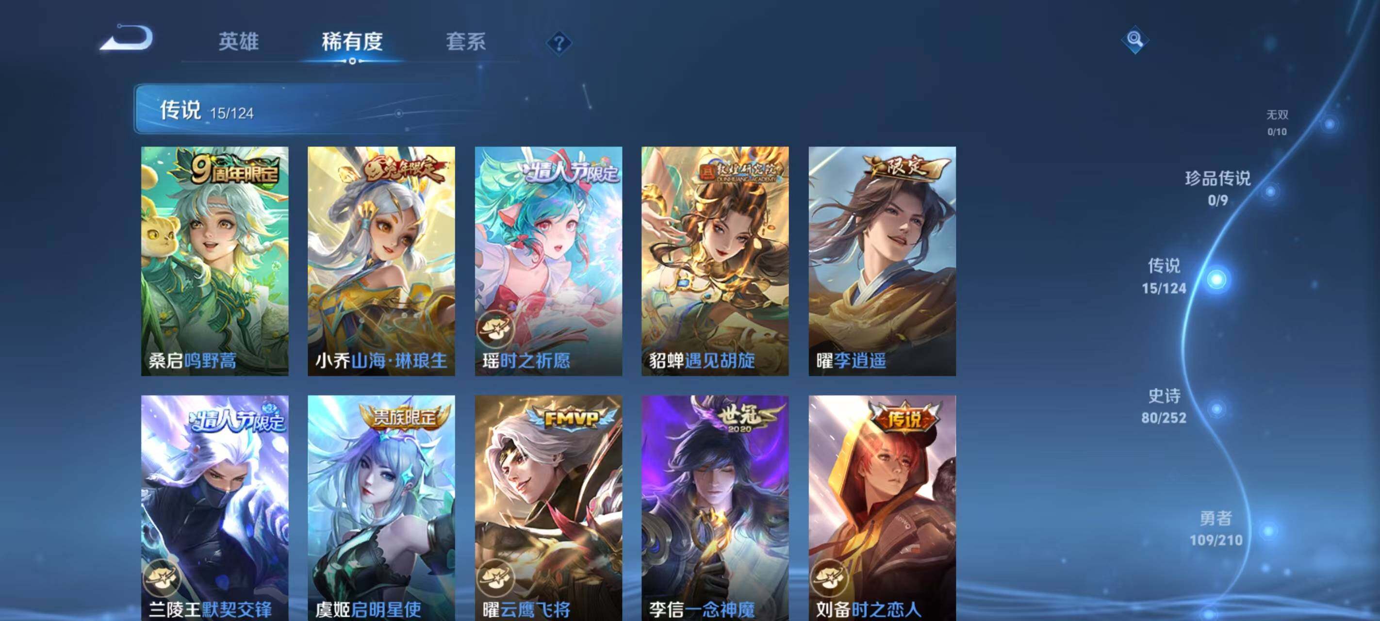 WZ033177813王者荣耀账号详情图14 WZ033177813王者荣耀账号详情图14