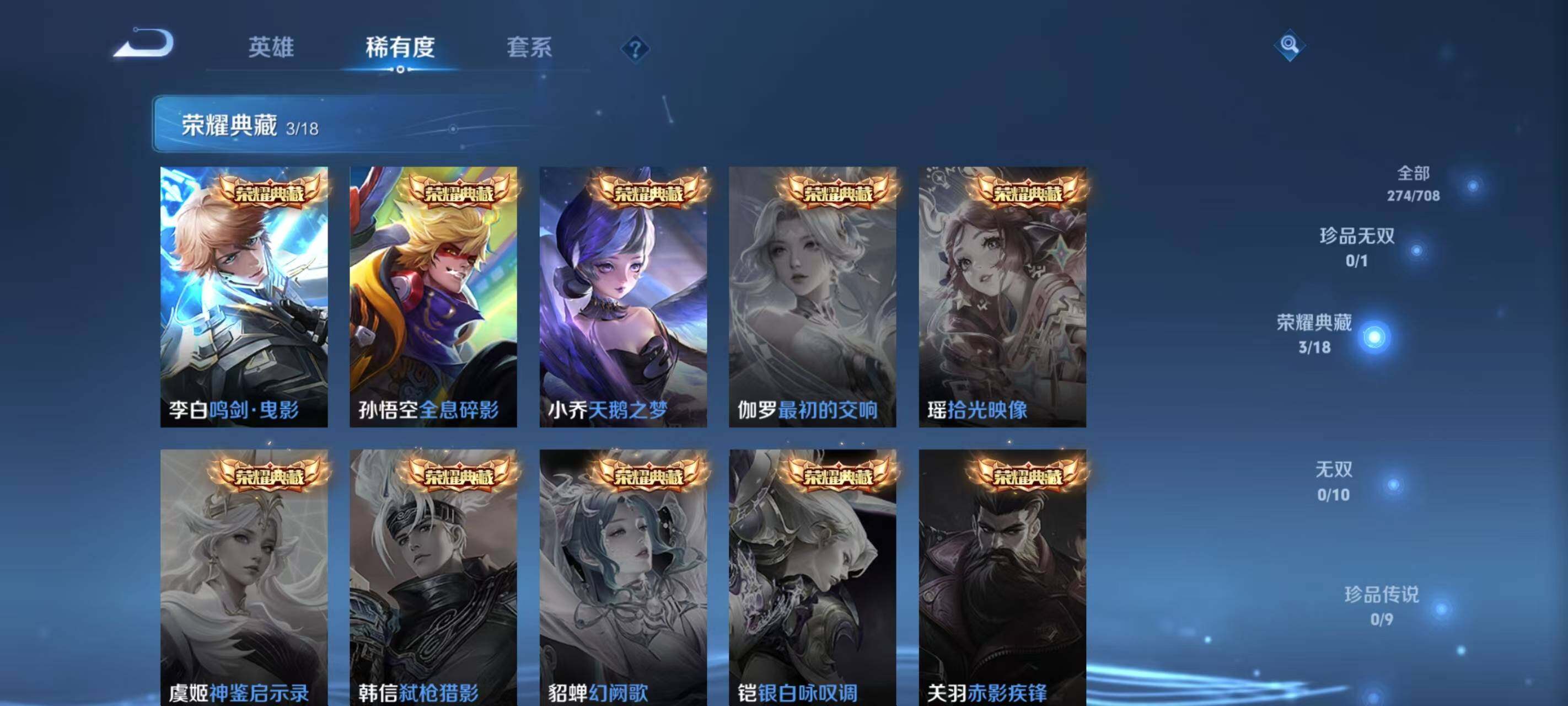 WZ033177813王者荣耀账号详情图15 WZ033177813王者荣耀账号详情图15