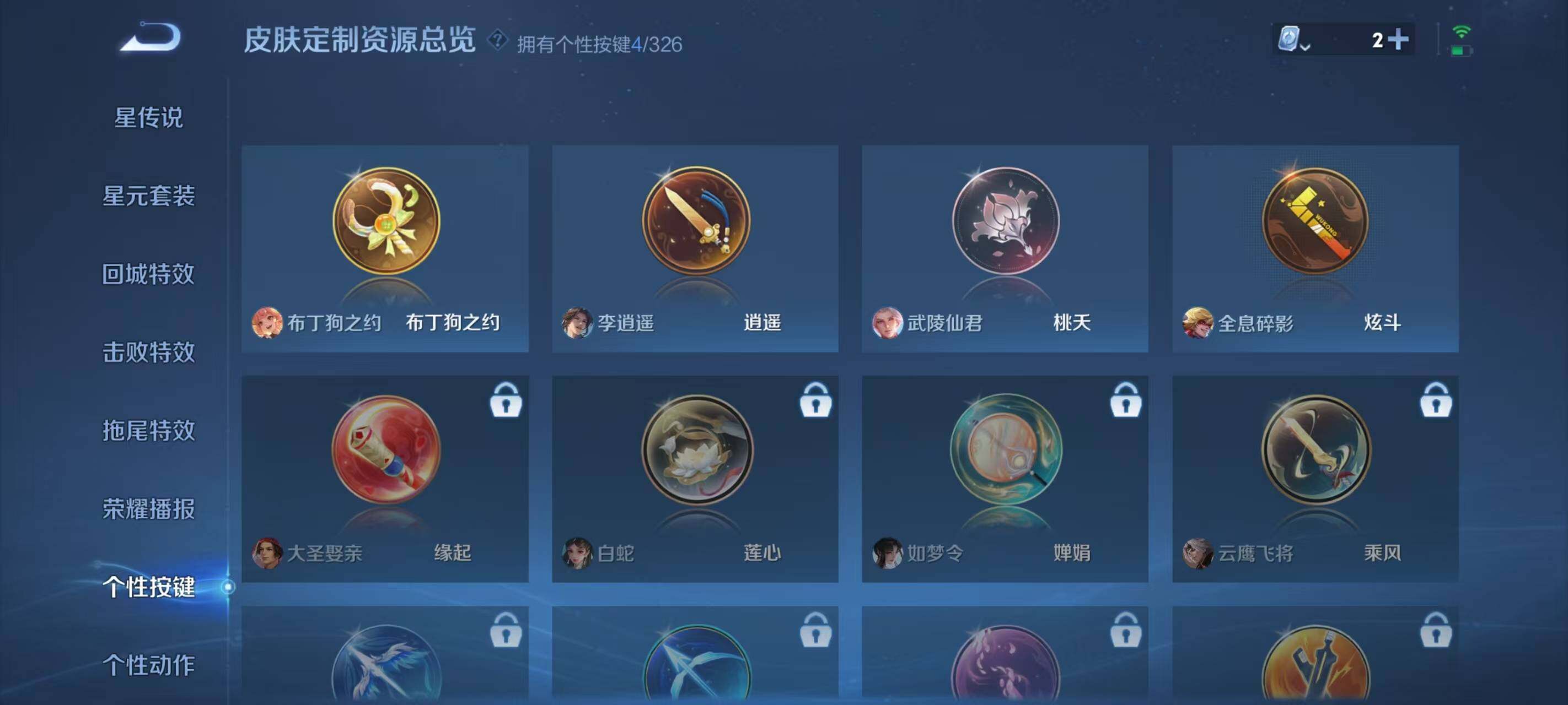 WZ033177813王者荣耀账号详情图17 WZ033177813王者荣耀账号详情图17