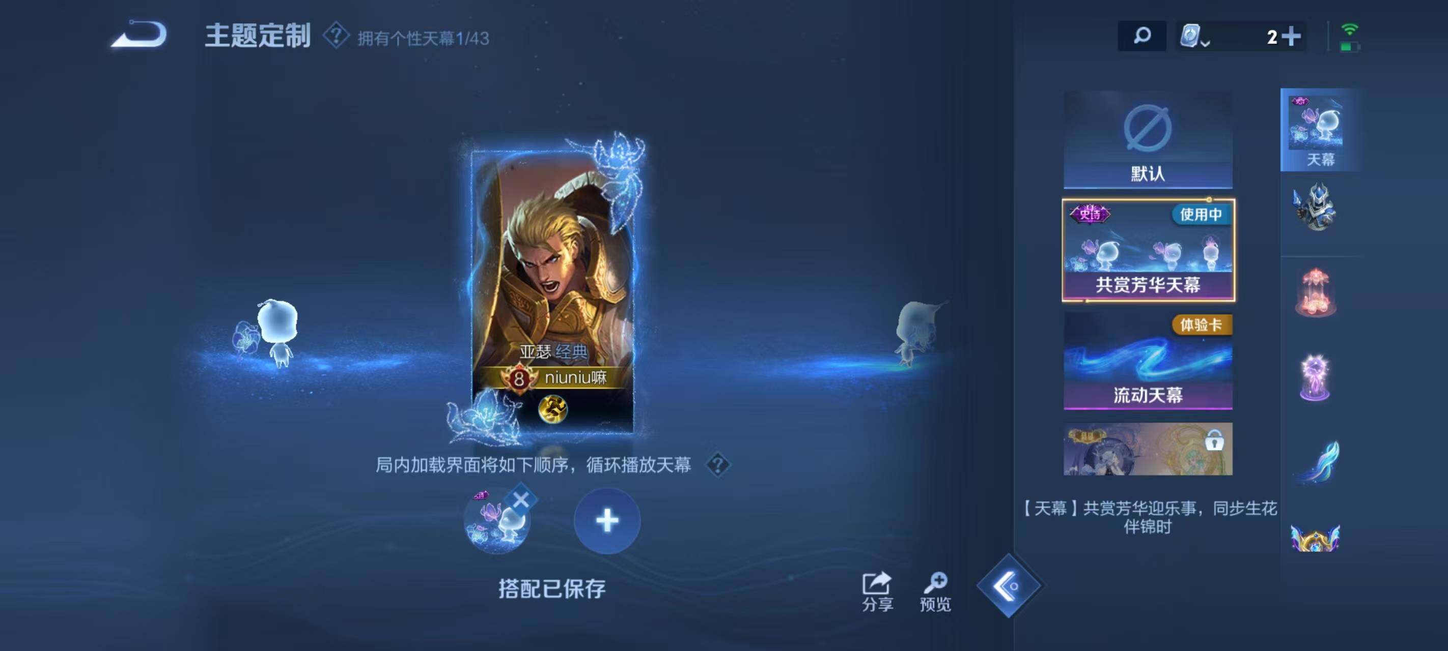 WZ033177813王者荣耀账号详情图18 WZ033177813王者荣耀账号详情图18