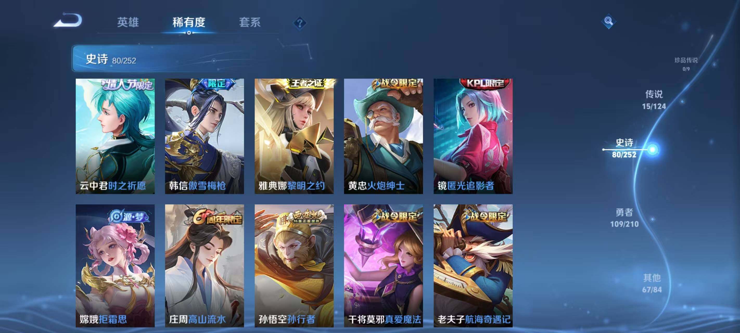 WZ033177813王者荣耀账号详情图20 WZ033177813王者荣耀账号详情图20