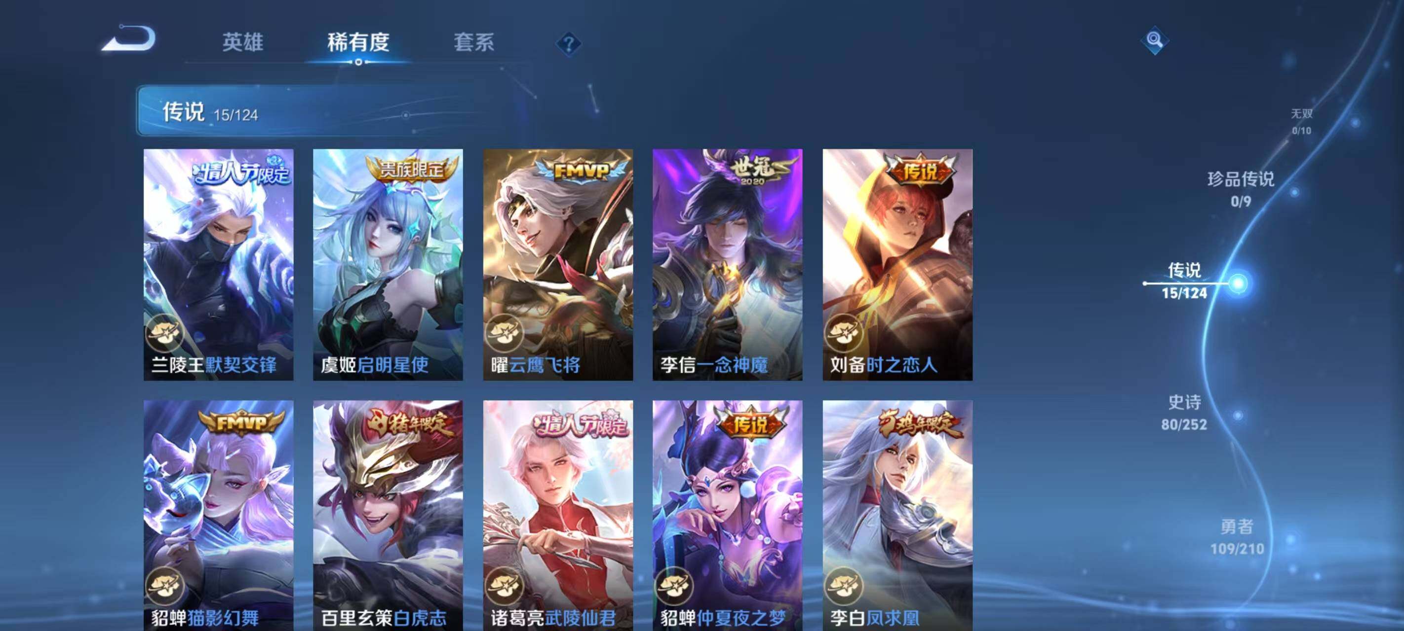 WZ033177813王者荣耀账号详情图21 WZ033177813王者荣耀账号详情图21
