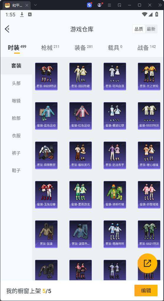 HPQM3271125和平精英账号详情图12 HPQM3271125和平精英账号详情图12