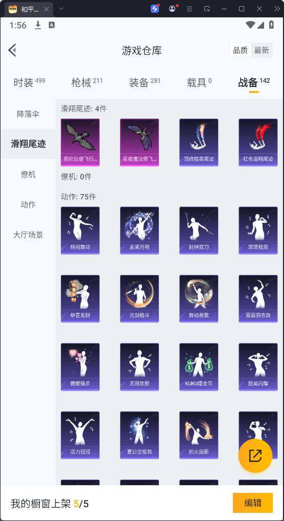 HPQM3271125和平精英账号详情图21 HPQM3271125和平精英账号详情图21