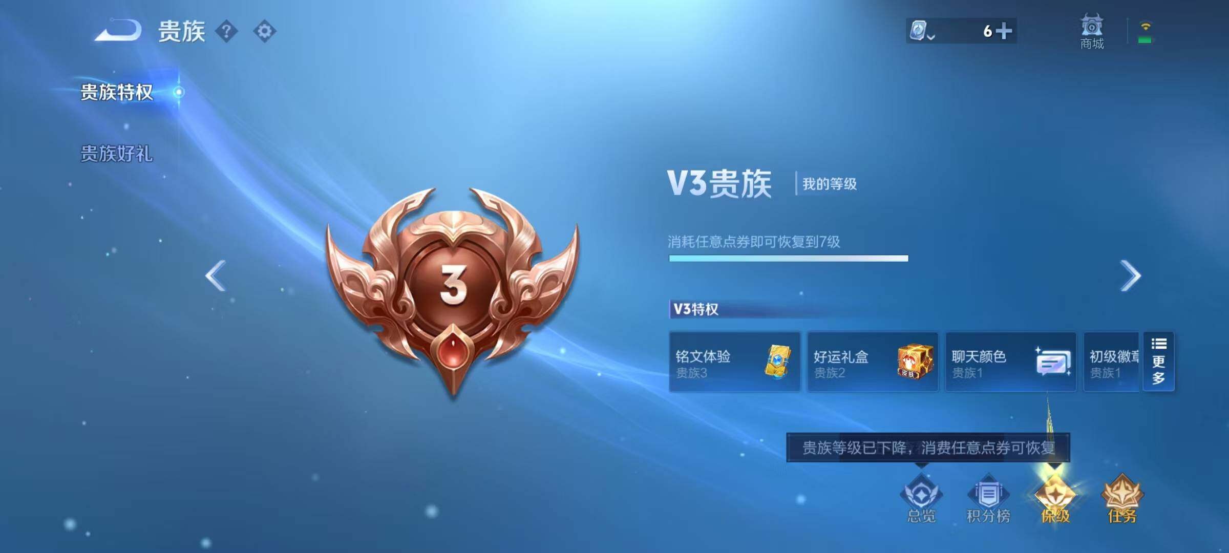 WZEY3177011王者荣耀账号详情图10