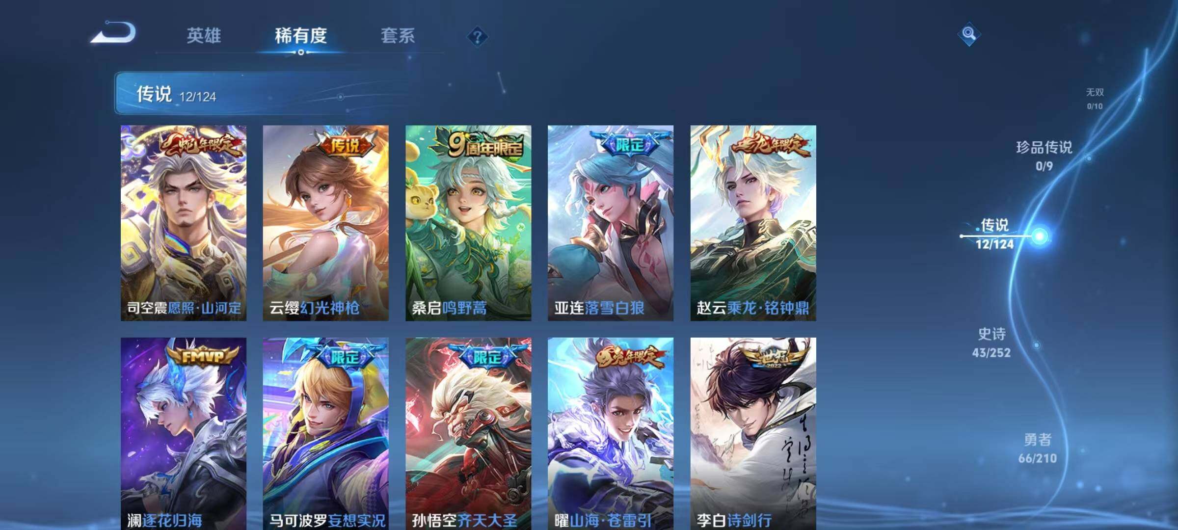 WZEY3177011王者荣耀账号详情图5