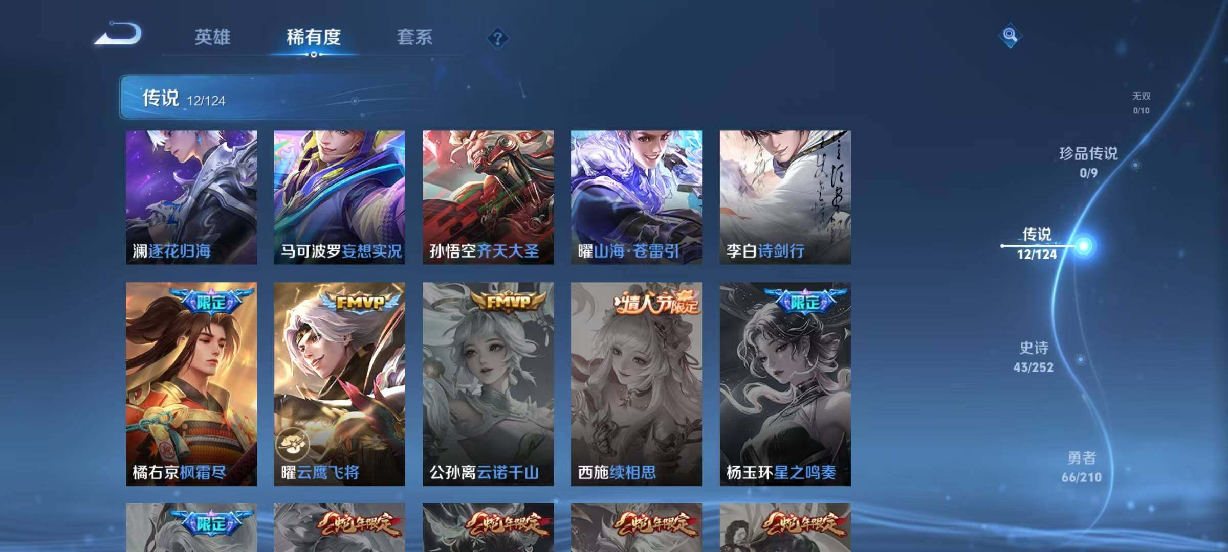 WZEY3177011王者荣耀账号详情图6