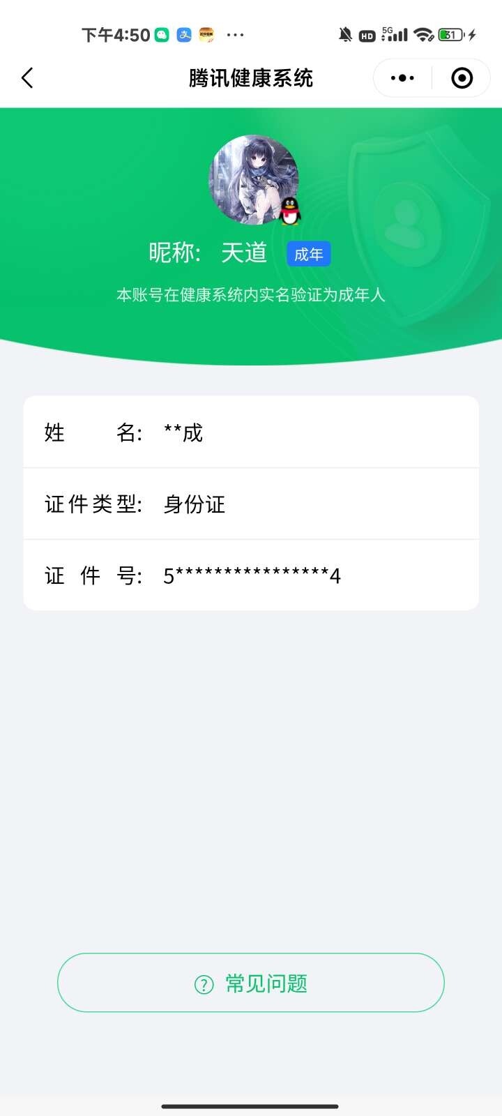 WZ033177903王者荣耀账号详情图4 WZ033177903王者荣耀账号详情图4