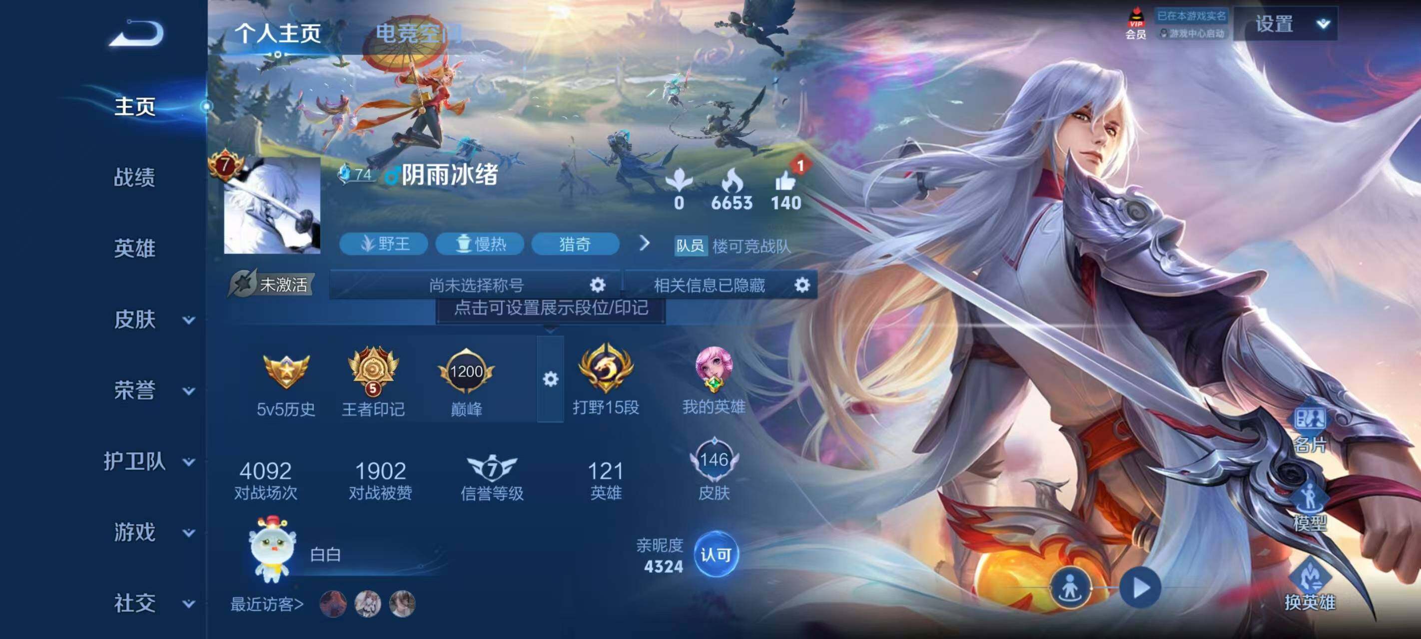 WZ033177903王者荣耀账号详情图5 WZ033177903王者荣耀账号详情图5