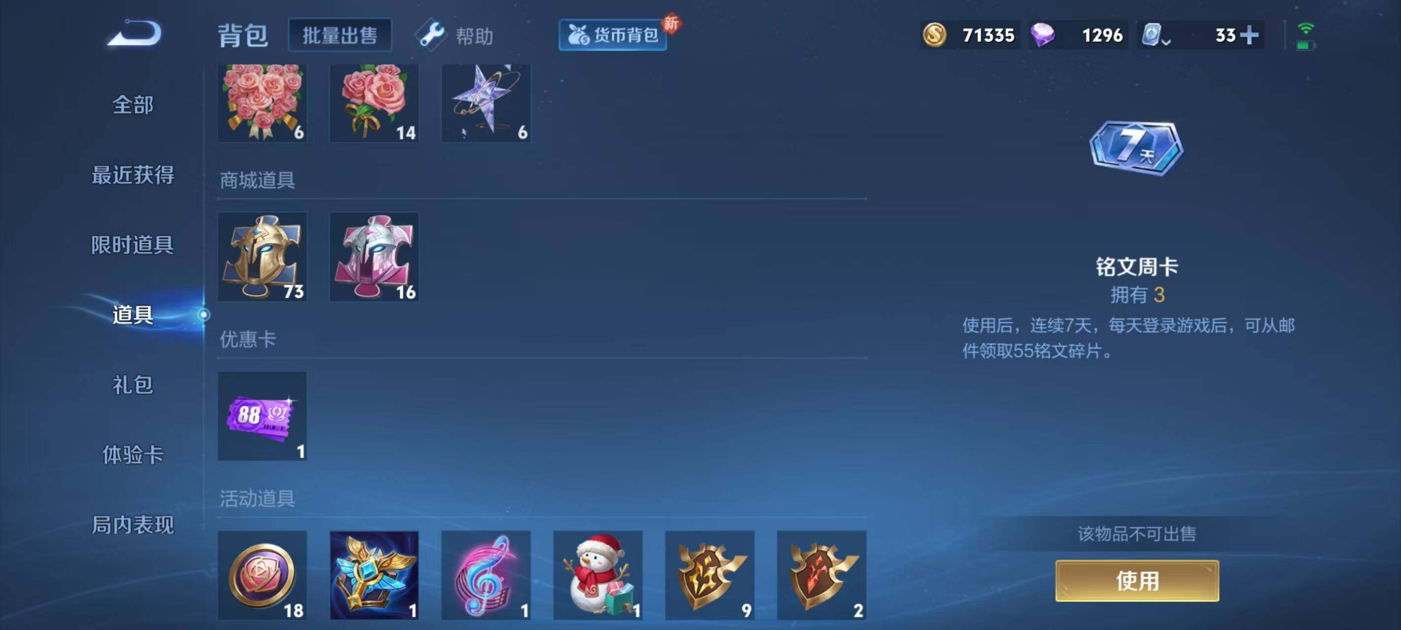 WZ033177903王者荣耀账号详情图7 WZ033177903王者荣耀账号详情图7