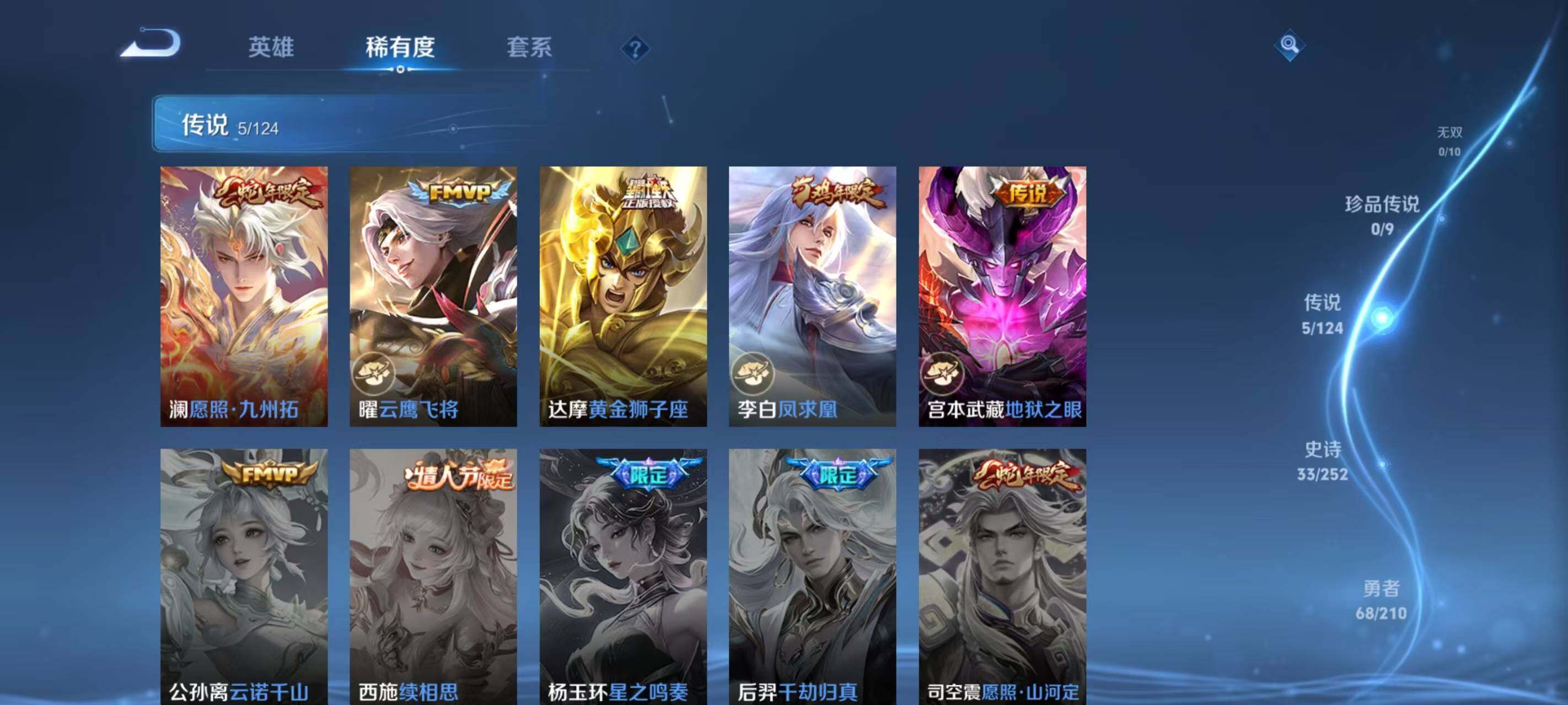 WZ033177903王者荣耀账号详情图9 WZ033177903王者荣耀账号详情图9