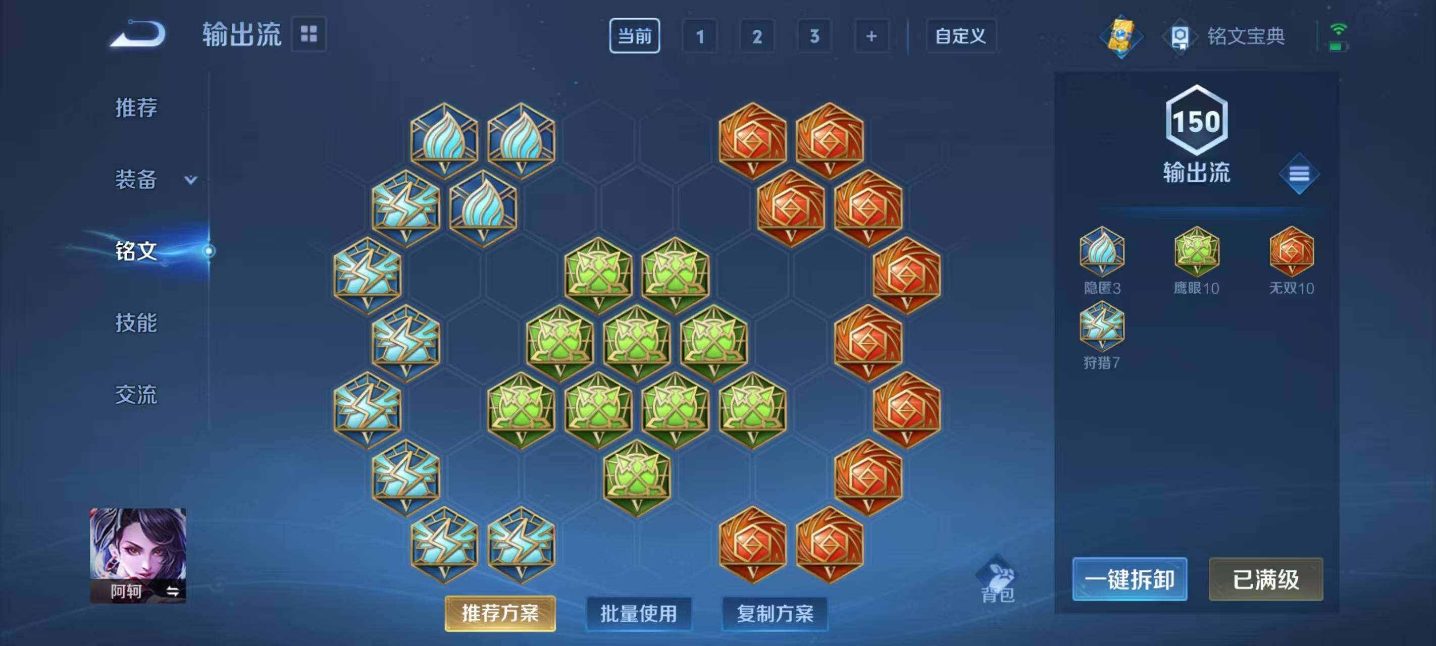 WZ033177903王者荣耀账号详情图11 WZ033177903王者荣耀账号详情图11