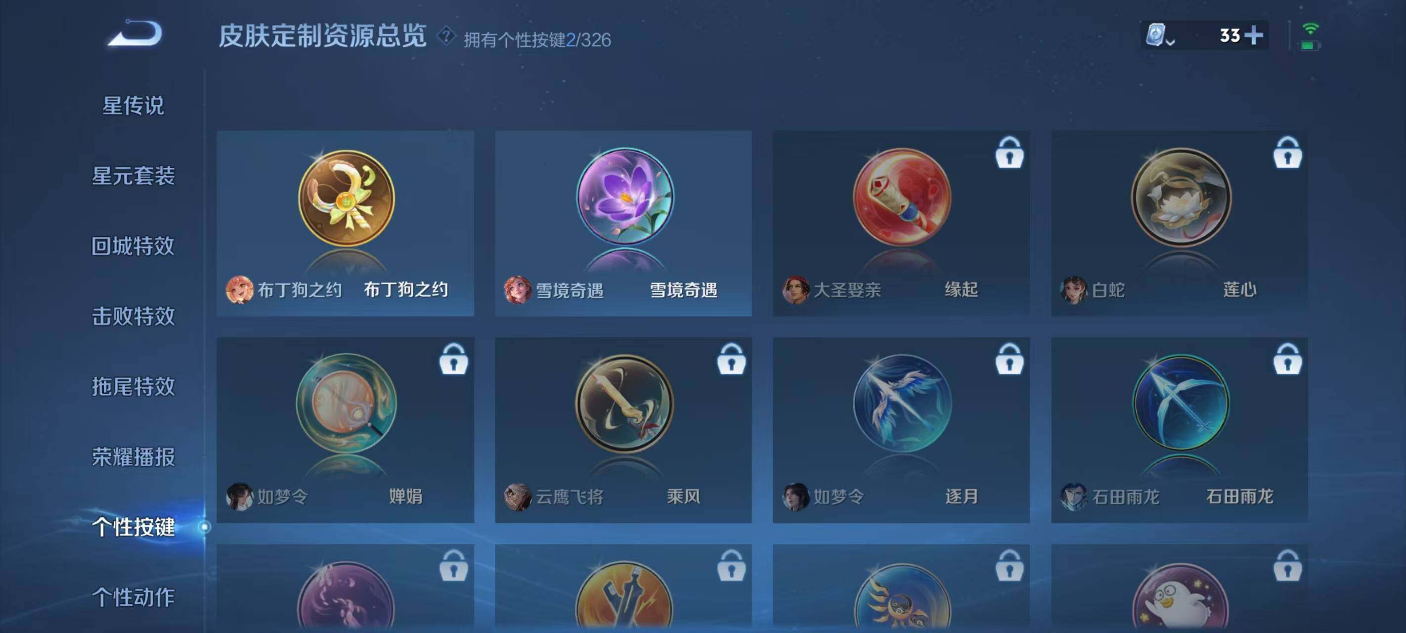 WZ033177903王者荣耀账号详情图12 WZ033177903王者荣耀账号详情图12
