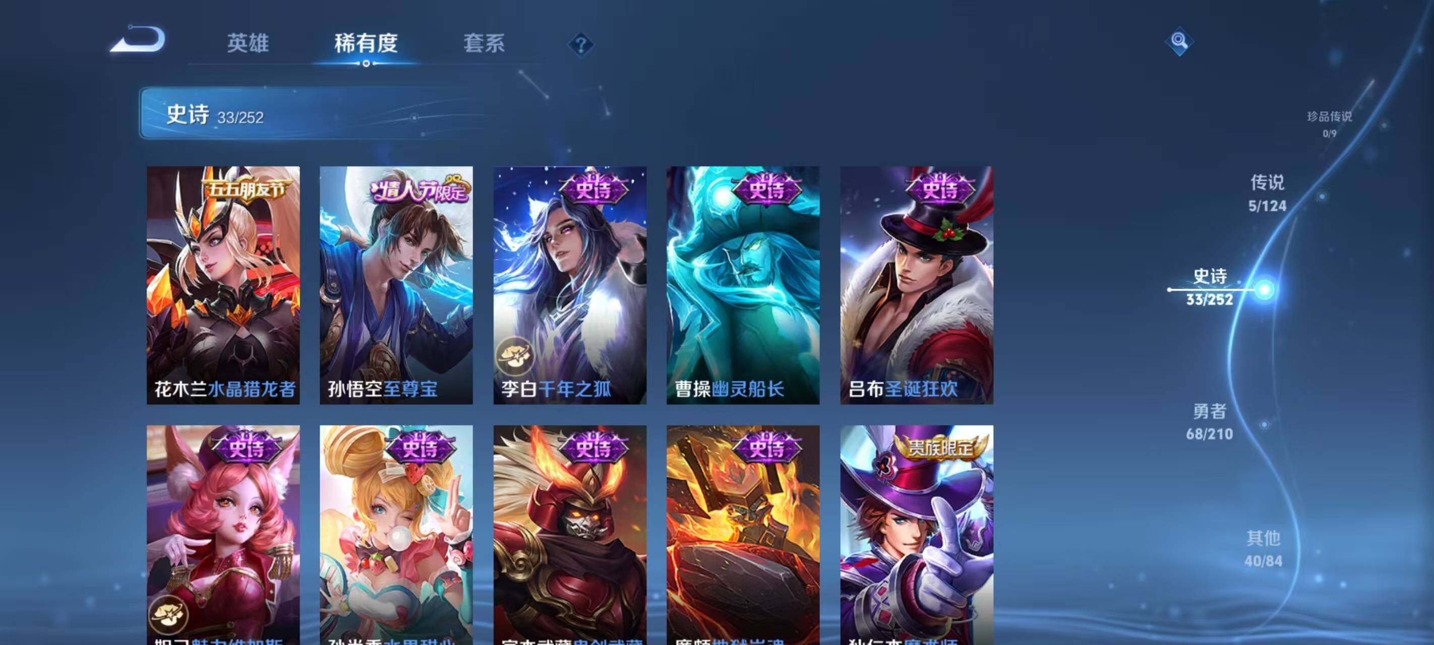 WZ033177903王者荣耀账号详情图14 WZ033177903王者荣耀账号详情图14