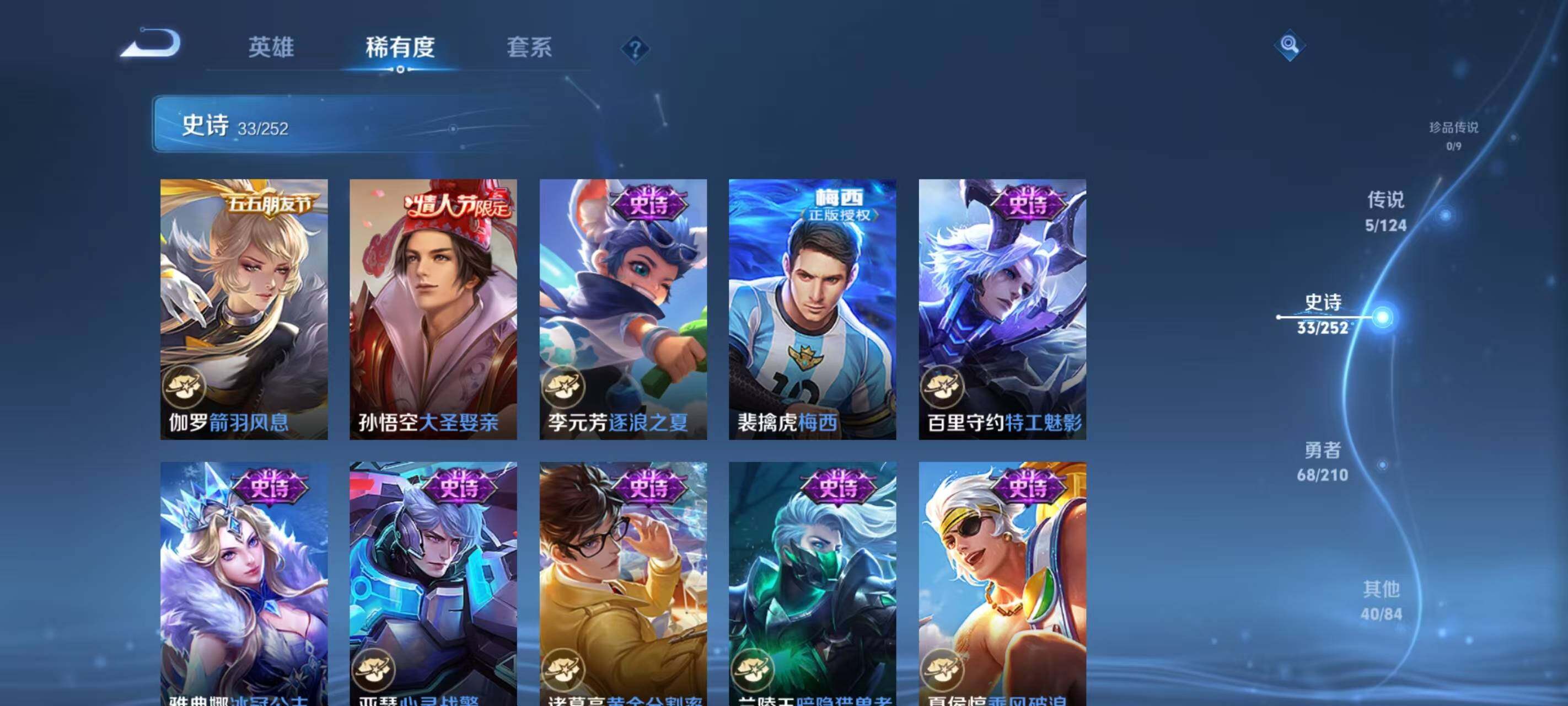 WZ033177903王者荣耀账号详情图15 WZ033177903王者荣耀账号详情图15