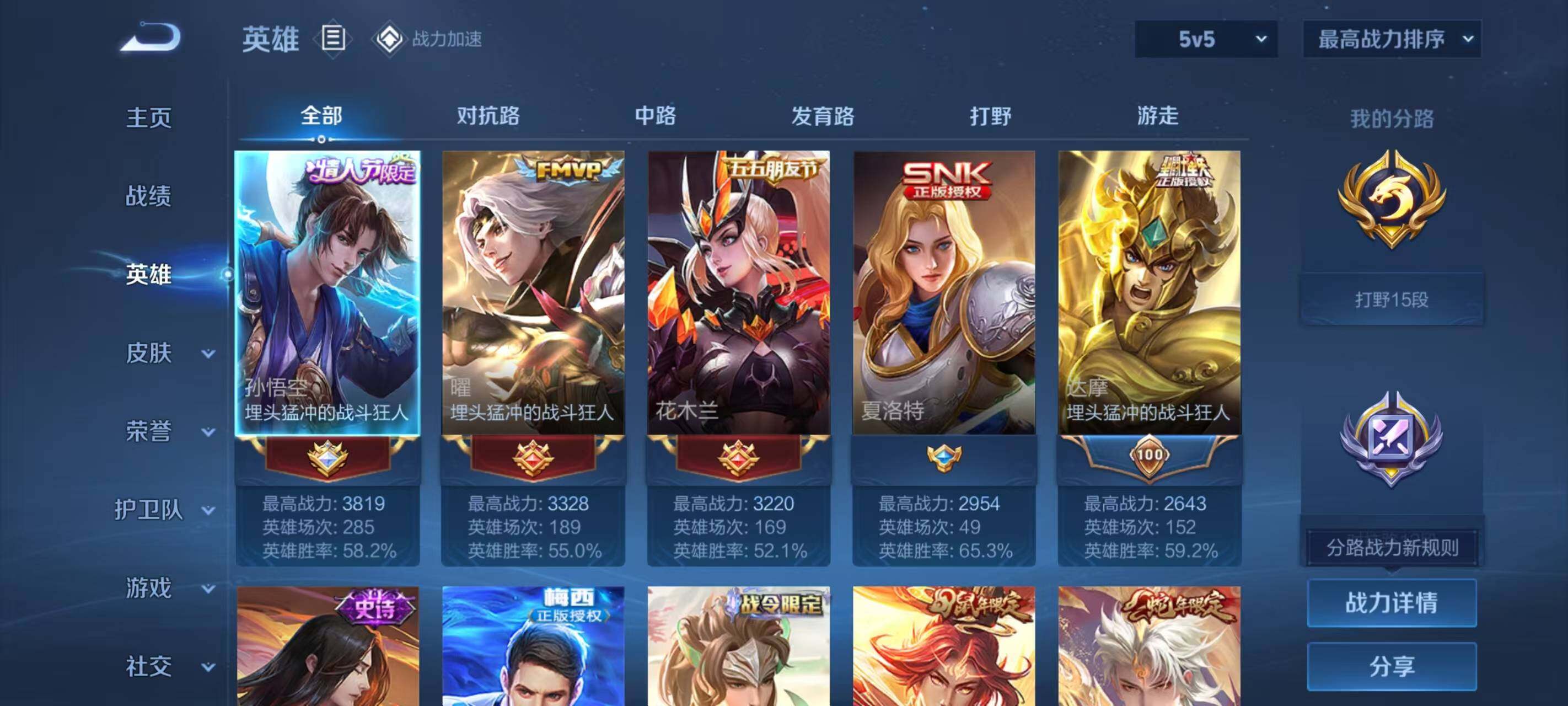 WZ033177903王者荣耀账号详情图17 WZ033177903王者荣耀账号详情图17
