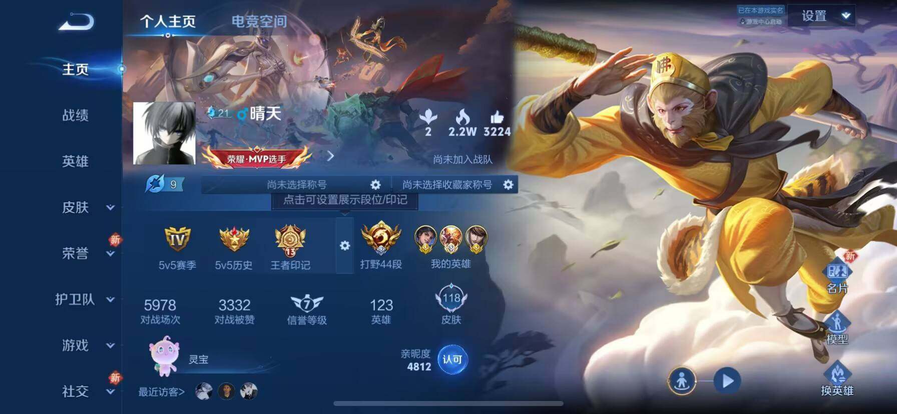 WZ033177873王者荣耀账号详情图5 WZ033177873王者荣耀账号详情图5