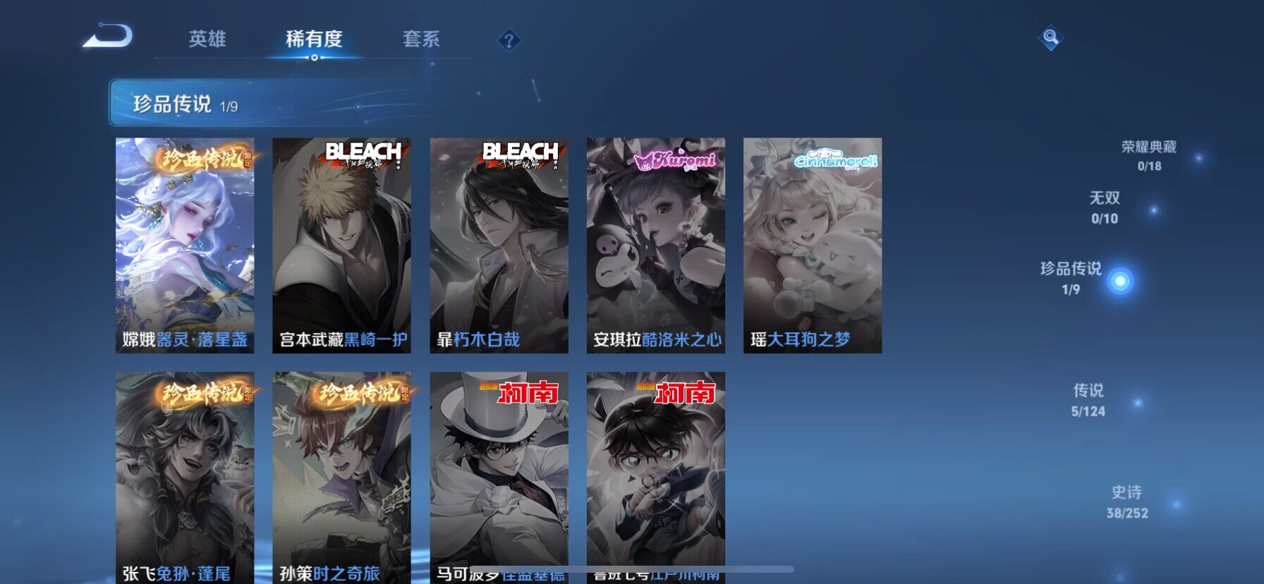 WZ033177873王者荣耀账号详情图10 WZ033177873王者荣耀账号详情图10