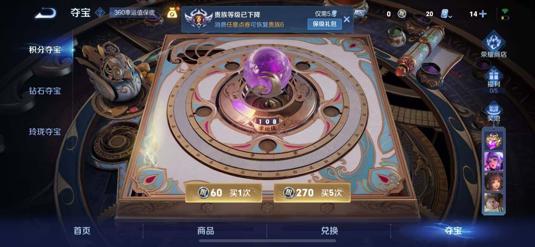 WZ033177873王者荣耀账号详情图13 WZ033177873王者荣耀账号详情图13