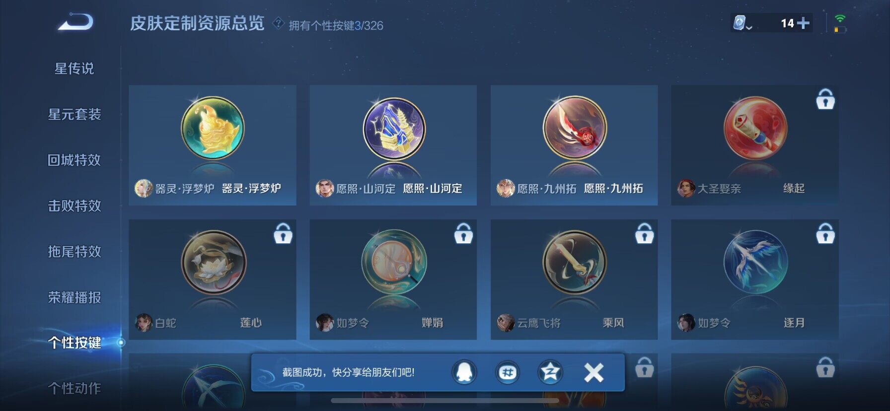 WZ033177873王者荣耀账号详情图16 WZ033177873王者荣耀账号详情图16