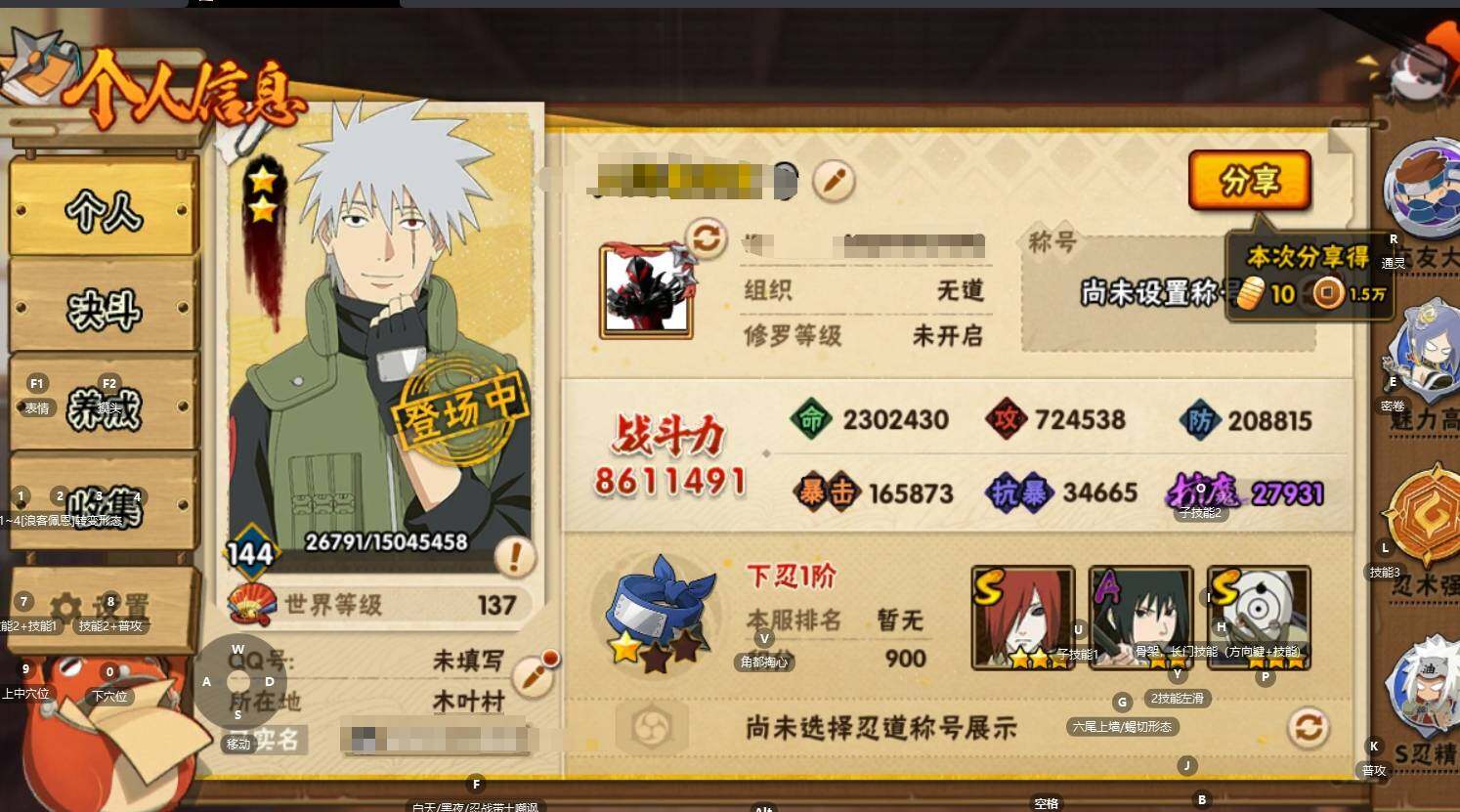 HYEY311750火影忍者账号详情图2