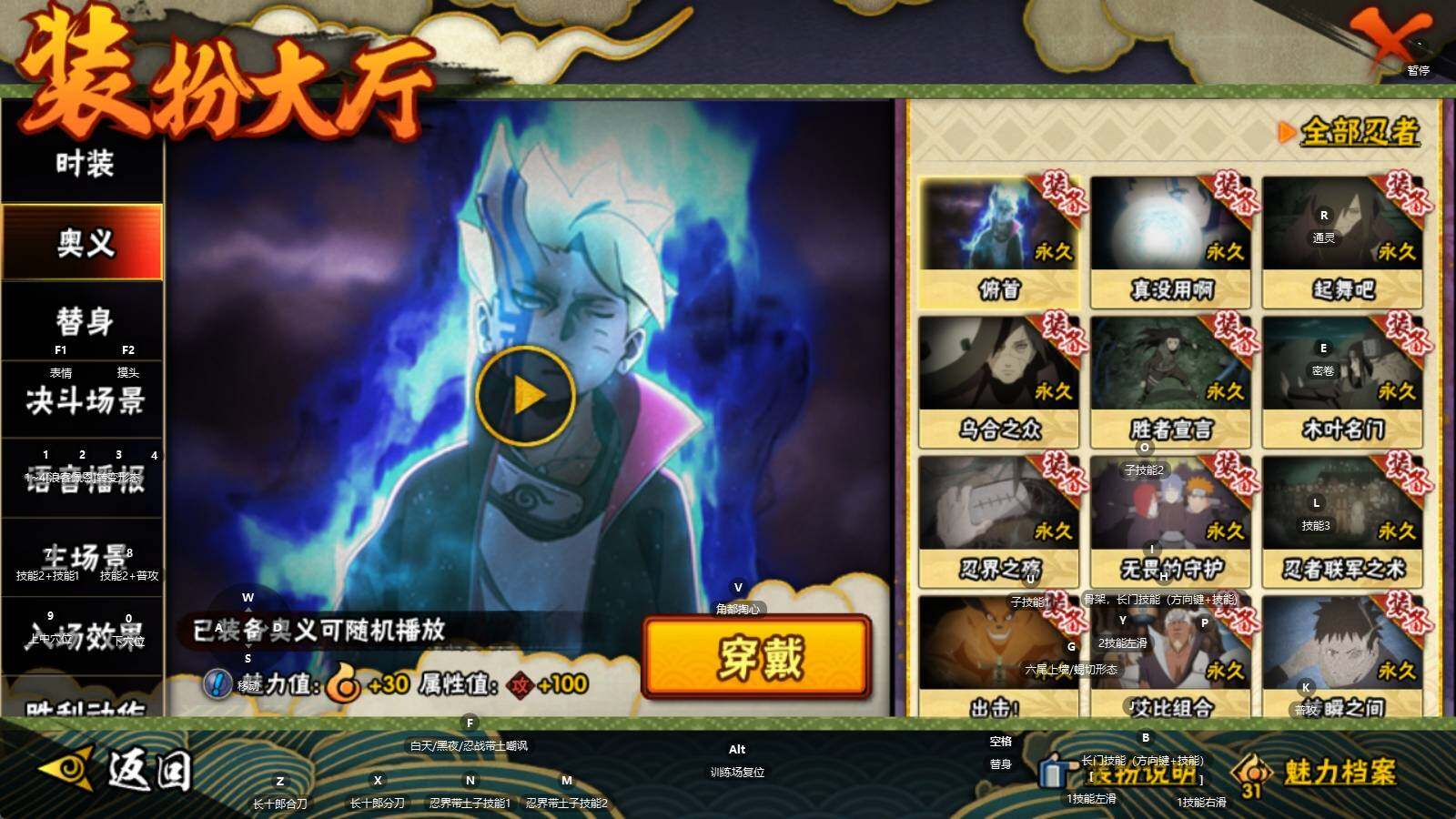 HYEY311750火影忍者账号详情图9