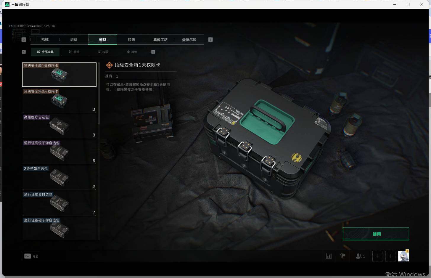 SJZEY37407三角洲行动账号详情图15 SJZEY37407三角洲行动账号详情图15