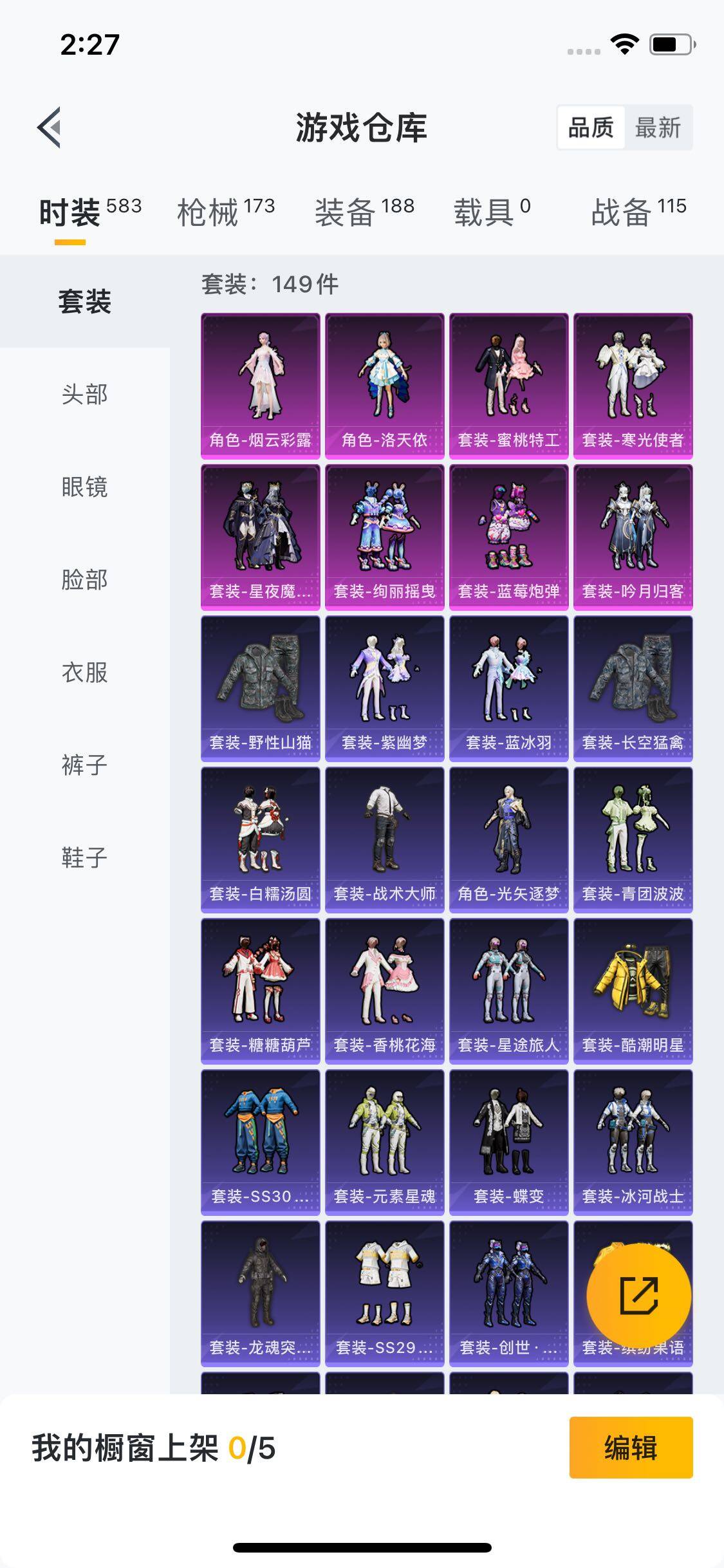 HPYXS3289389和平精英账号详情图4