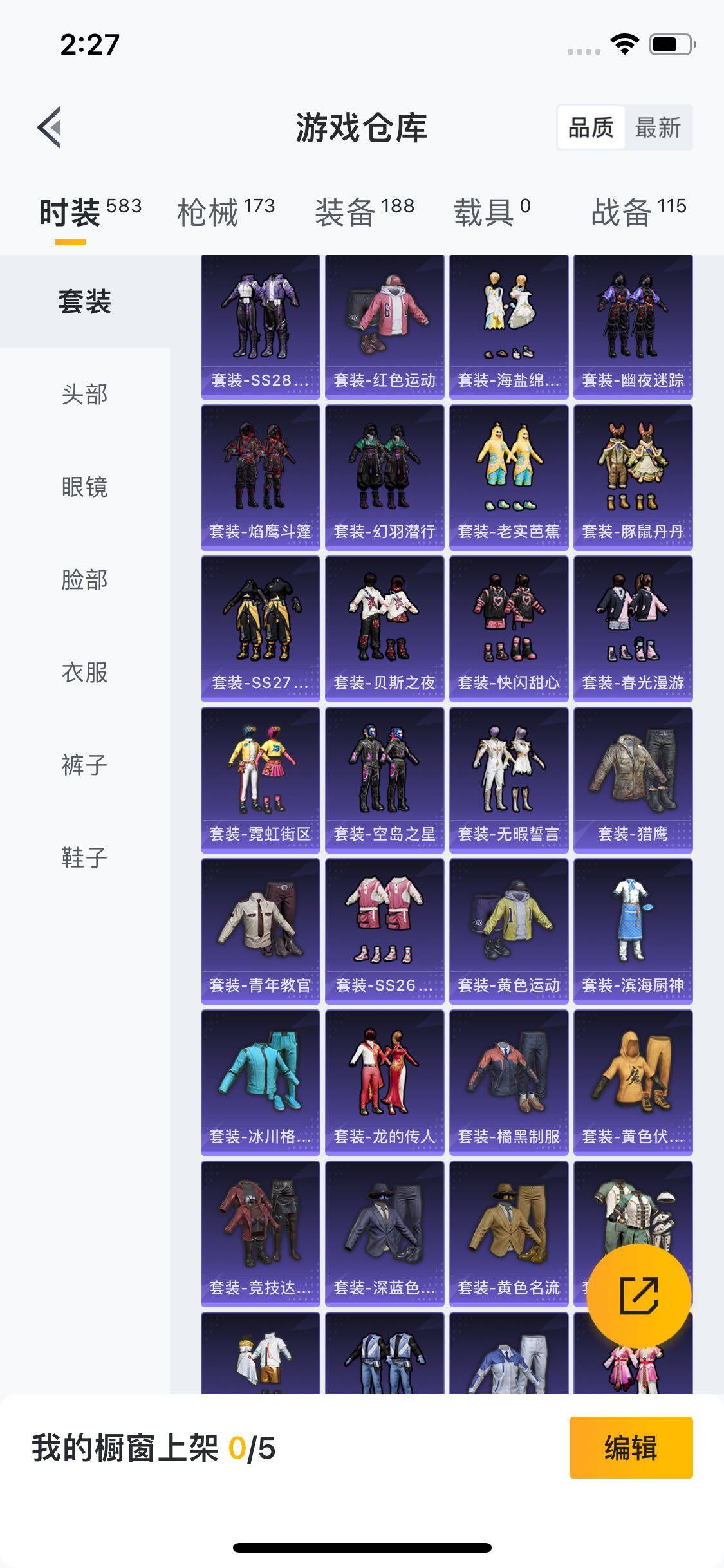HPYXS3289389和平精英账号详情图5
