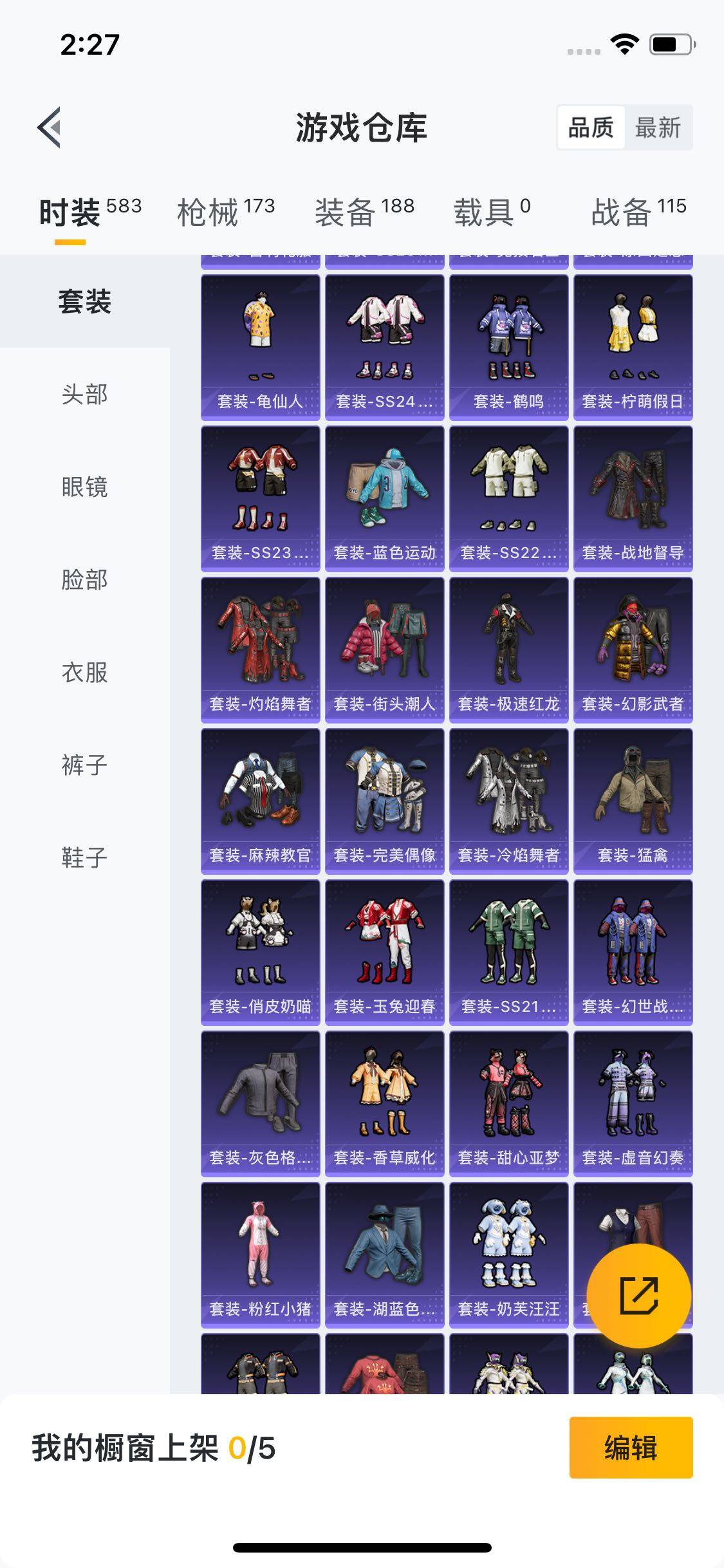 HPYXS3289389和平精英账号详情图8